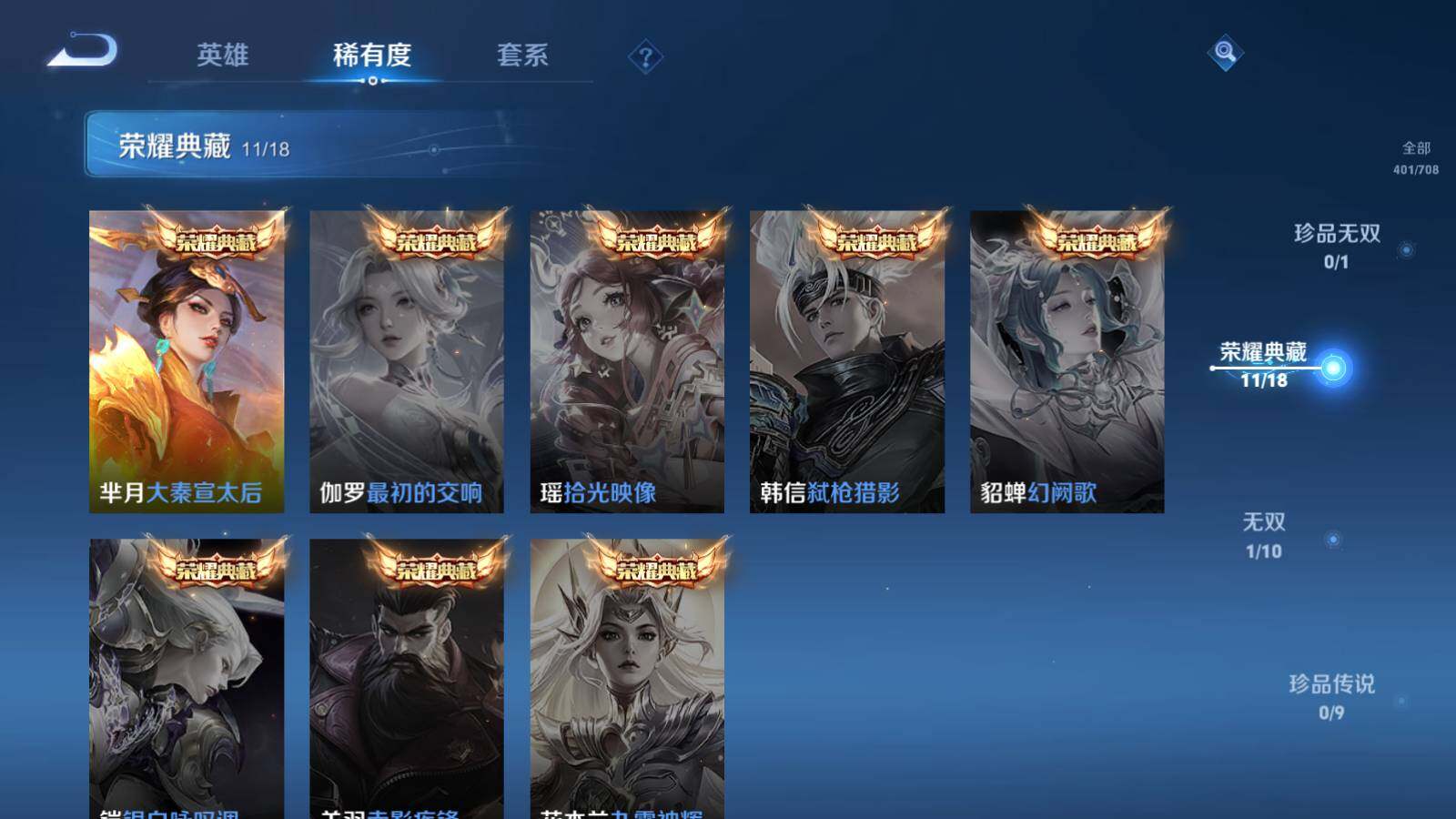 WZEY3176844王者荣耀账号详情图11 WZEY3176844王者荣耀账号详情图11