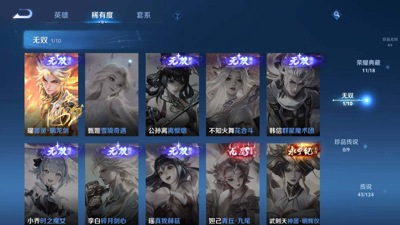 WZEY3176844王者荣耀账号详情图13 WZEY3176844王者荣耀账号详情图13