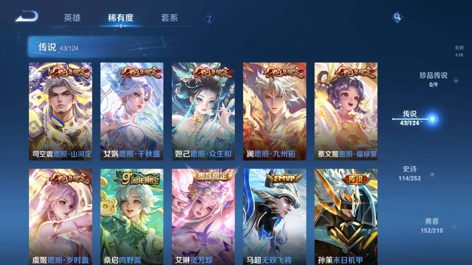 WZEY3176844王者荣耀账号详情图14 WZEY3176844王者荣耀账号详情图14