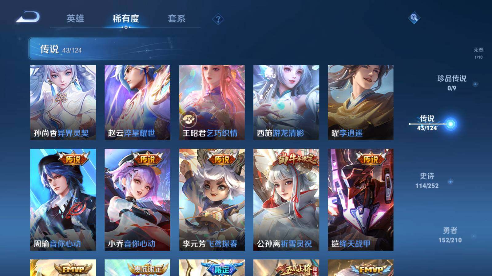 WZEY3176844王者荣耀账号详情图15 WZEY3176844王者荣耀账号详情图15