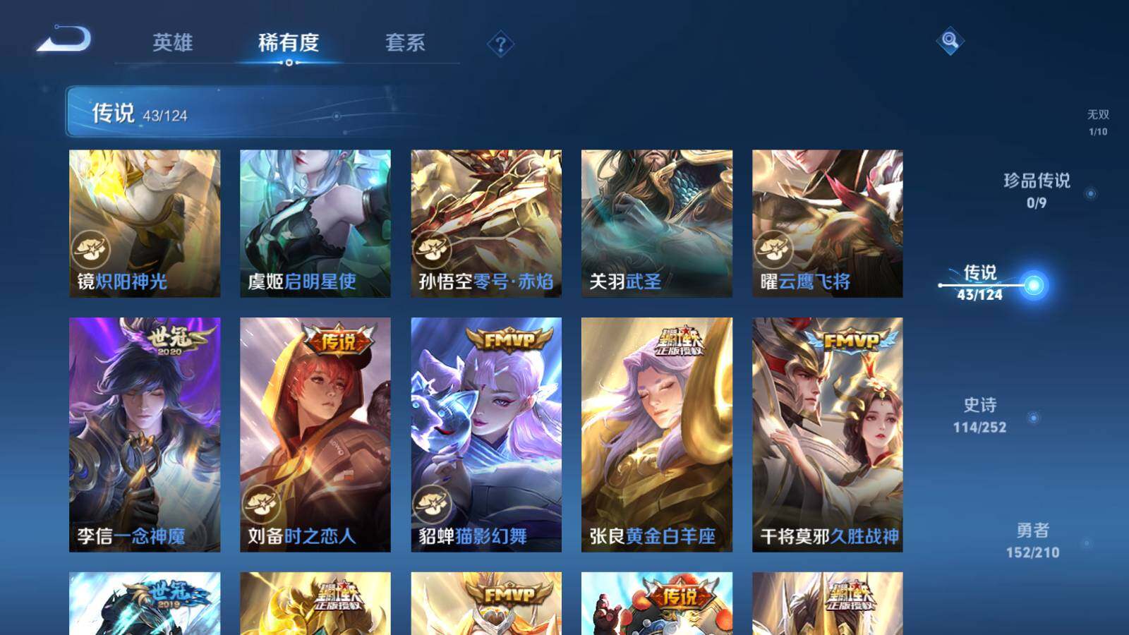 WZEY3176844王者荣耀账号详情图16 WZEY3176844王者荣耀账号详情图16