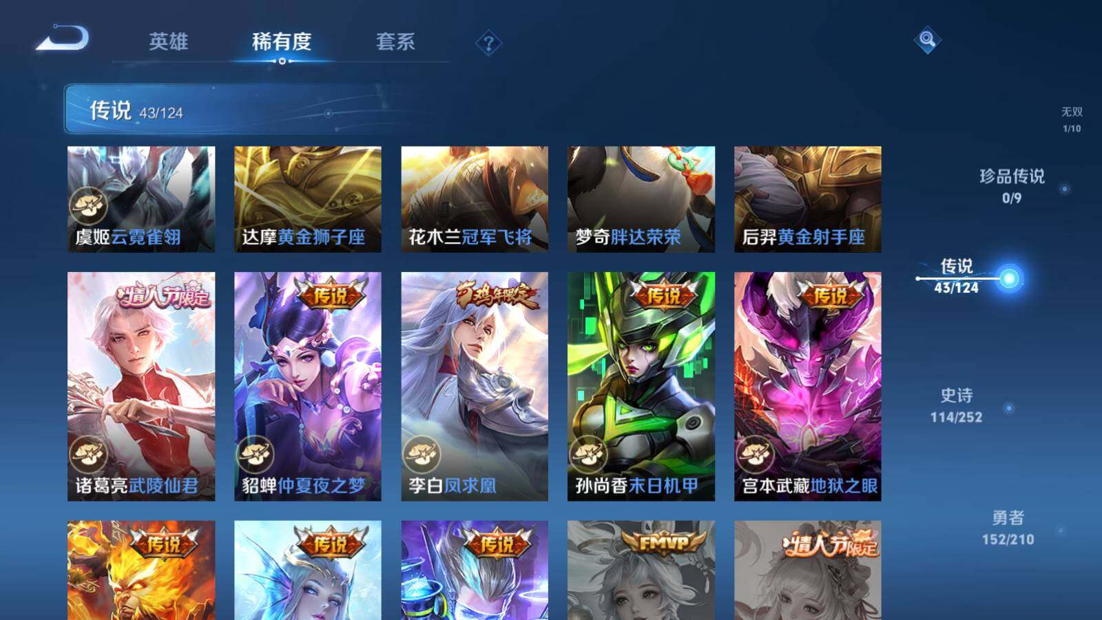 WZEY3176844王者荣耀账号详情图17 WZEY3176844王者荣耀账号详情图17