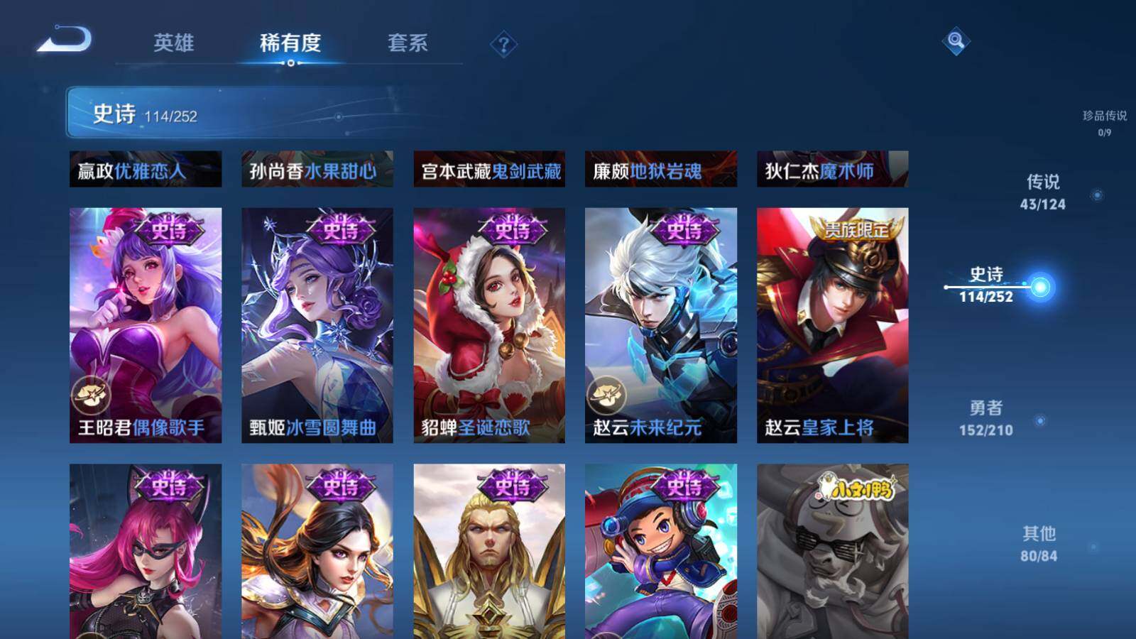 WZEY3176844王者荣耀账号详情图18 WZEY3176844王者荣耀账号详情图18