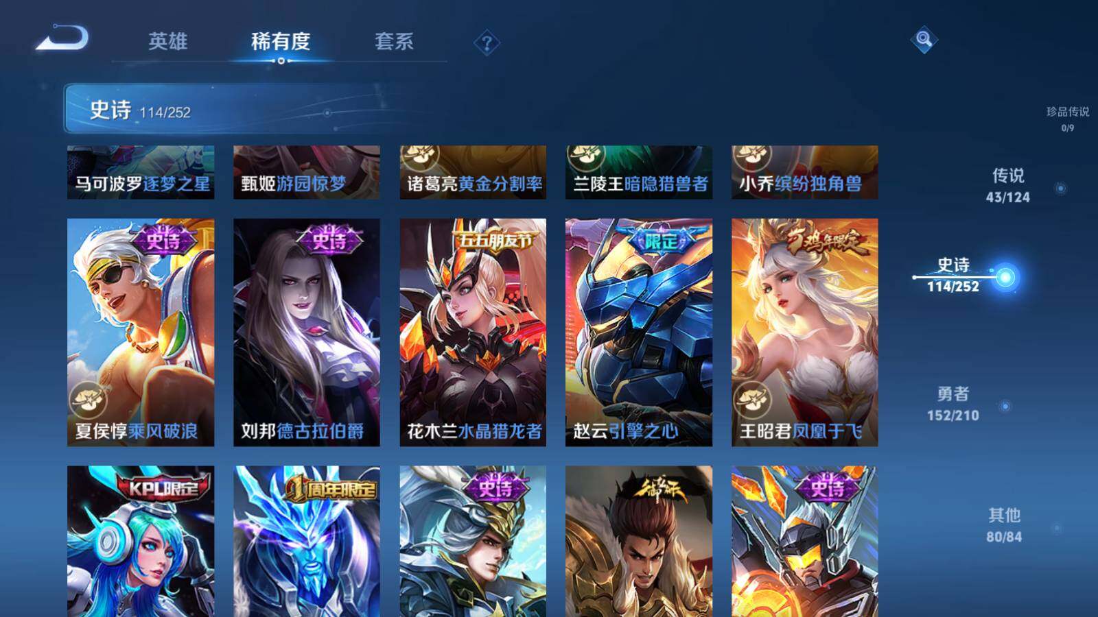 WZEY3176844王者荣耀账号详情图19 WZEY3176844王者荣耀账号详情图19