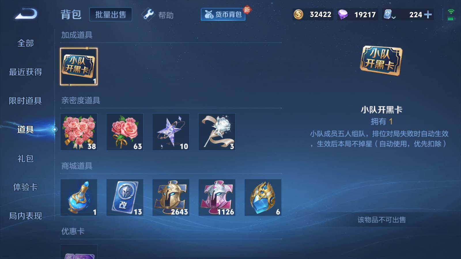 WZEY3176844王者荣耀账号详情图23 WZEY3176844王者荣耀账号详情图23