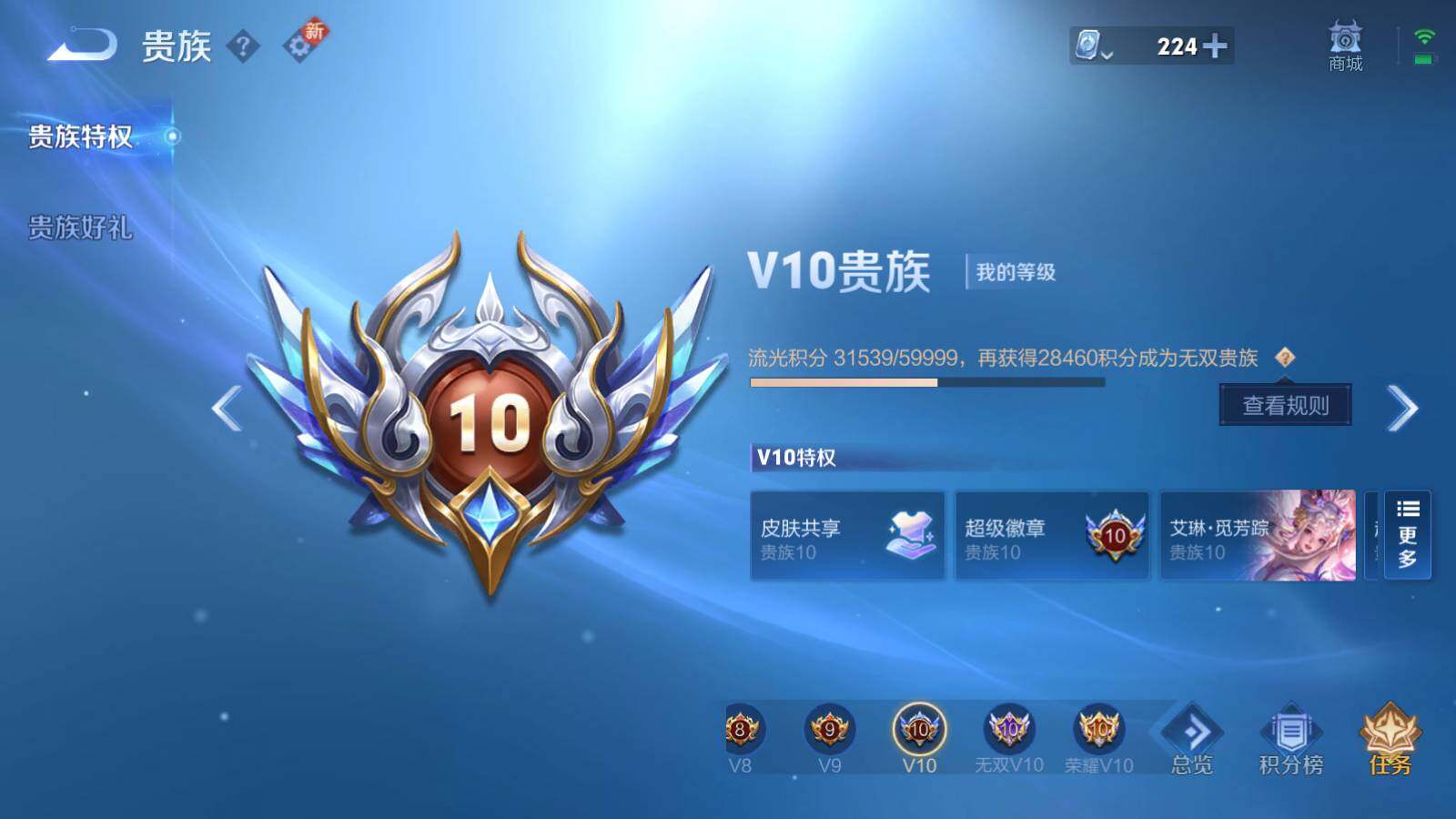 WZEY3176844王者荣耀账号详情图24 WZEY3176844王者荣耀账号详情图24