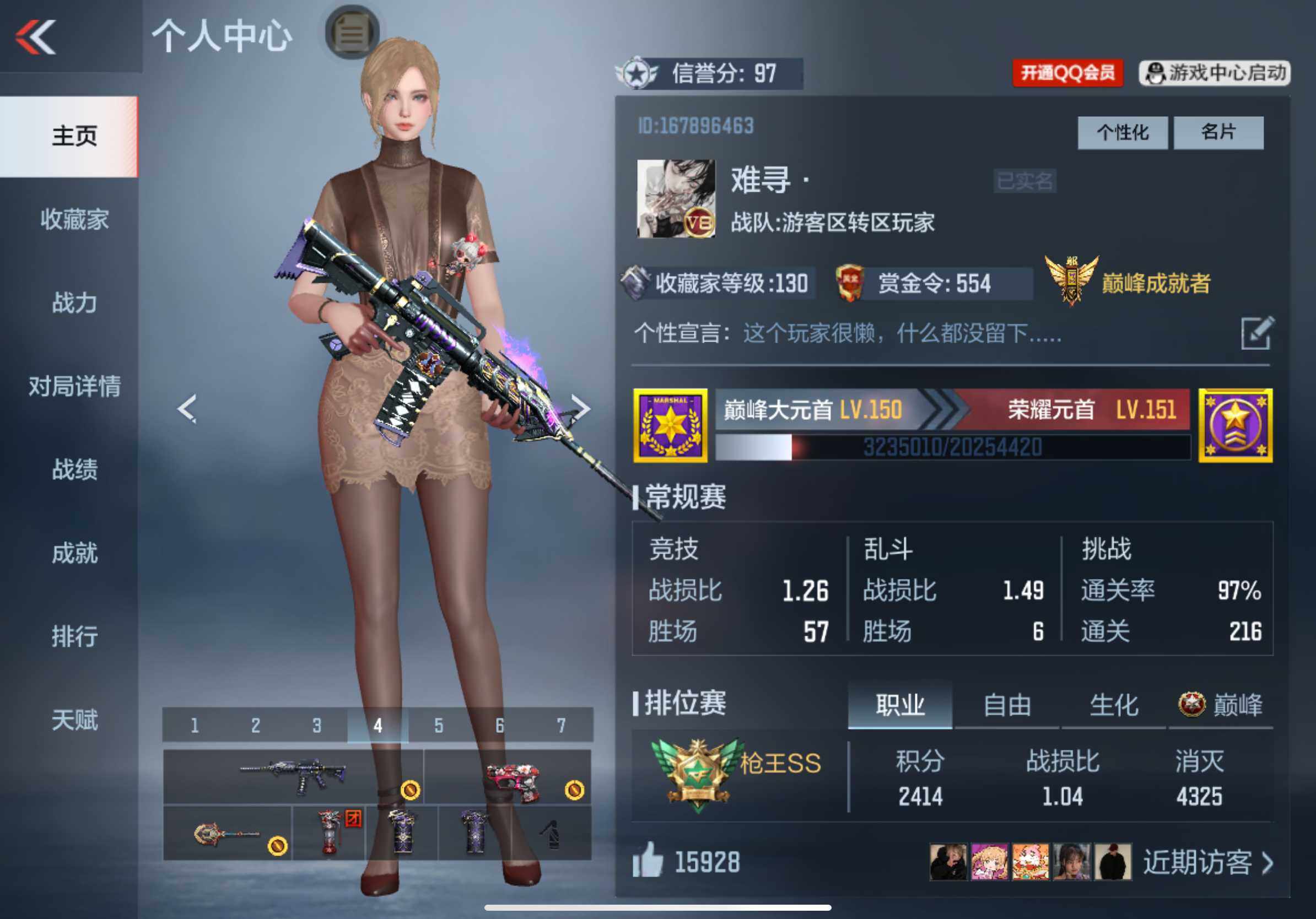 CFMXS336487枪战王者账号详情图2 CFMXS336487枪战王者账号详情图2