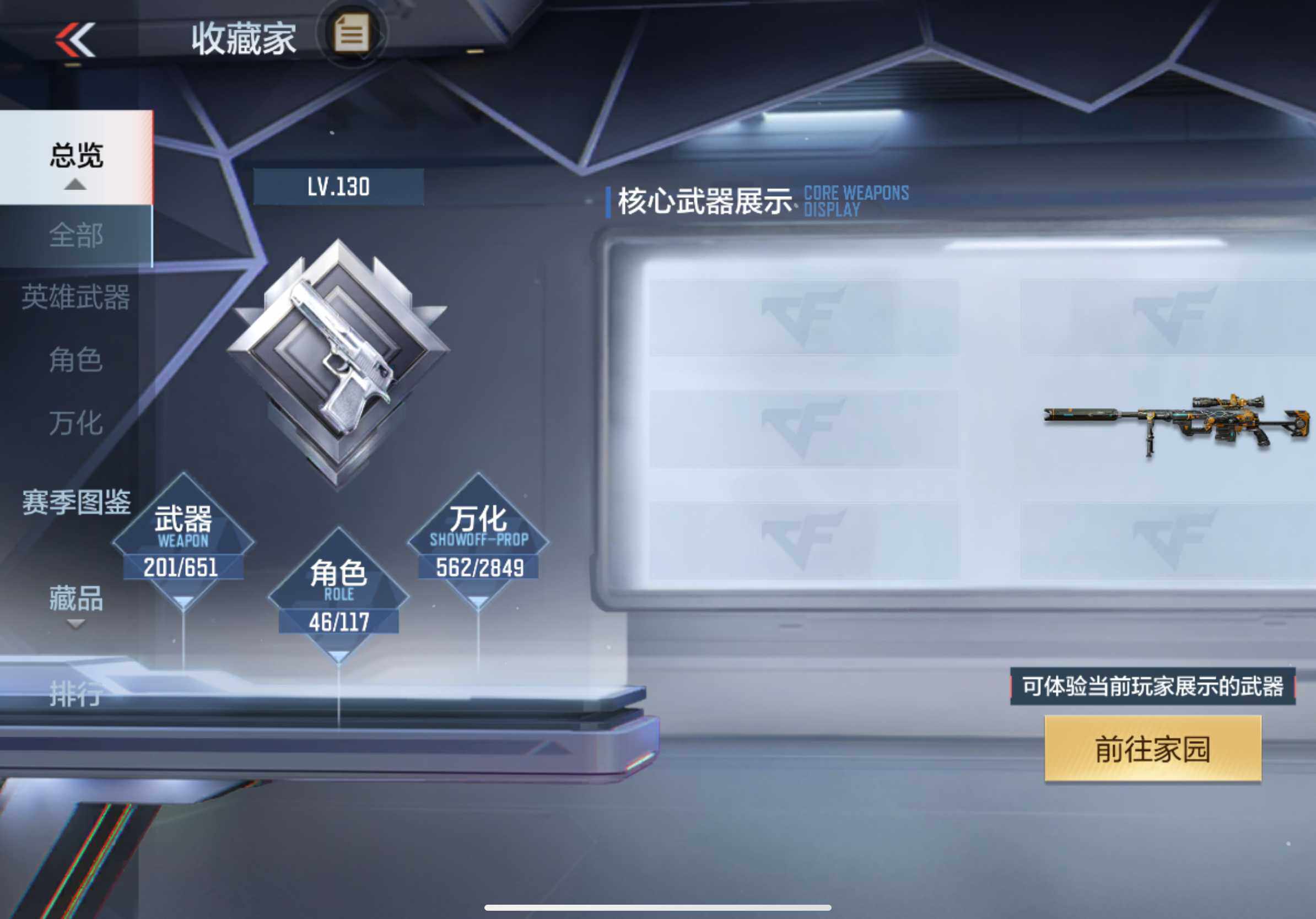 CFMXS336487枪战王者账号详情图6 CFMXS336487枪战王者账号详情图6