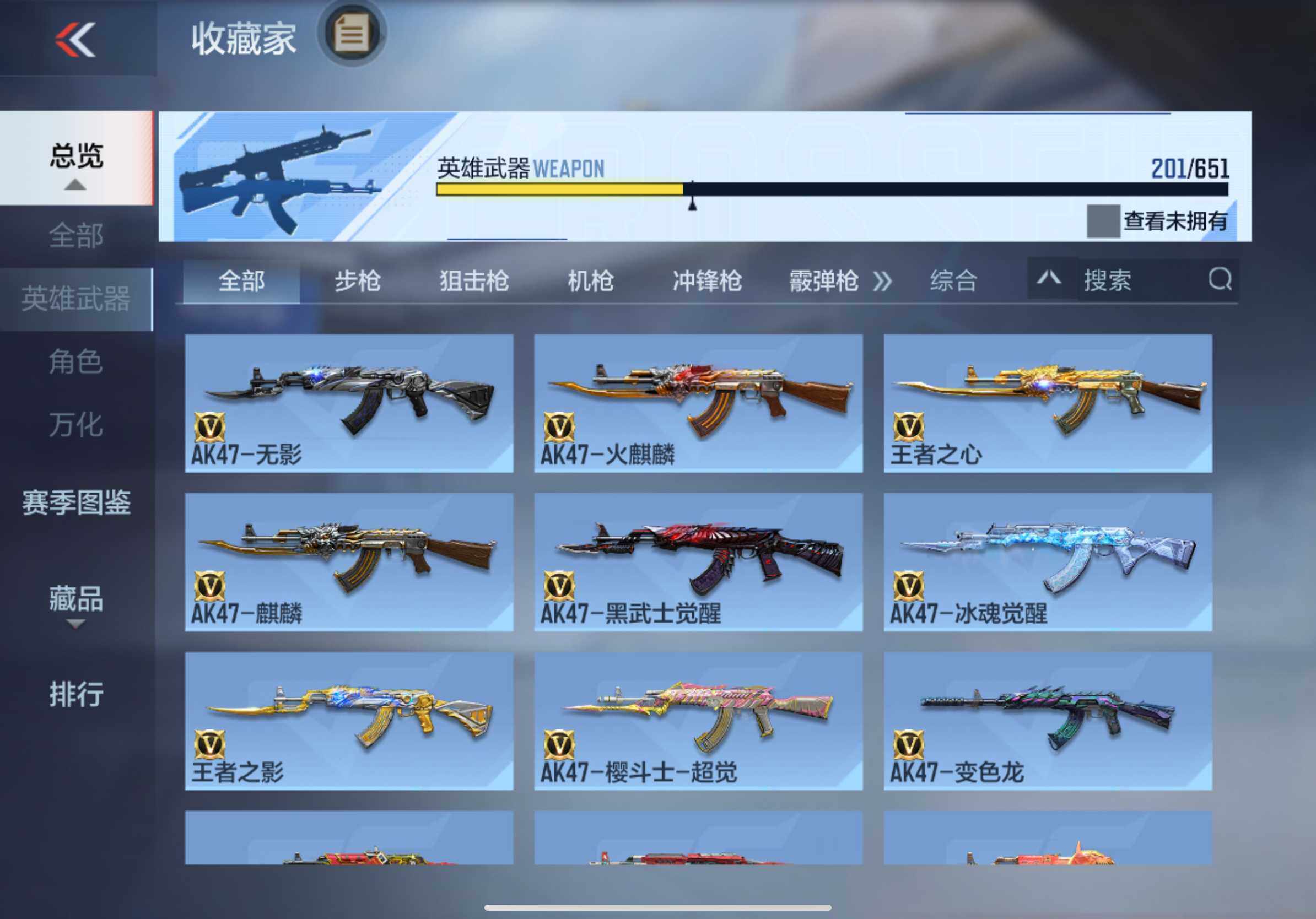 CFMXS336487枪战王者账号详情图7 CFMXS336487枪战王者账号详情图7