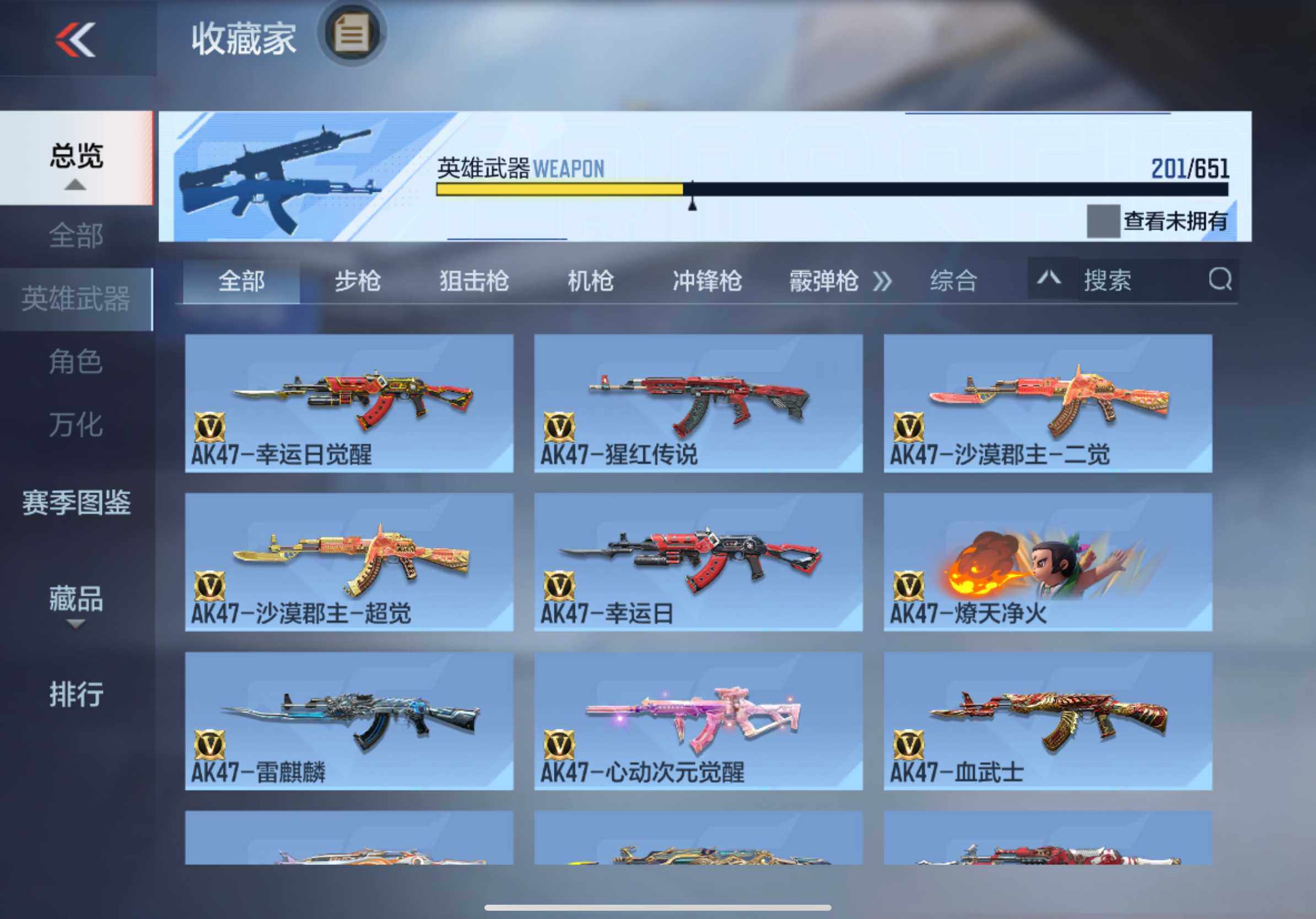 CFMXS336487枪战王者账号详情图8 CFMXS336487枪战王者账号详情图8
