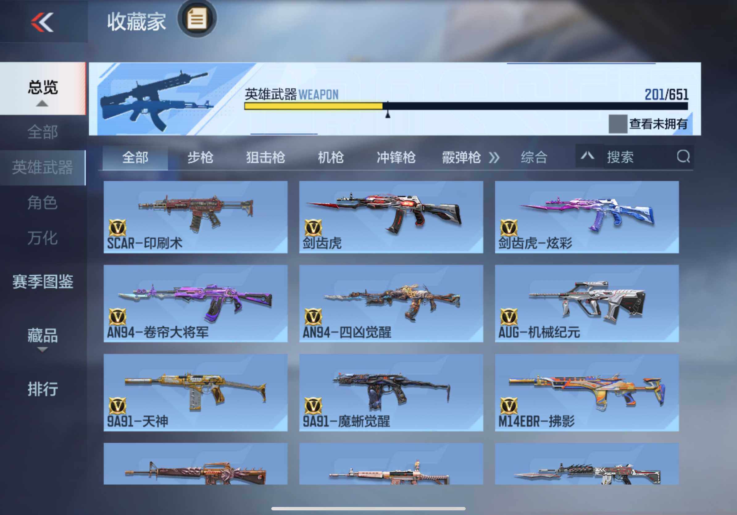 CFMXS336487枪战王者账号详情图12 CFMXS336487枪战王者账号详情图12