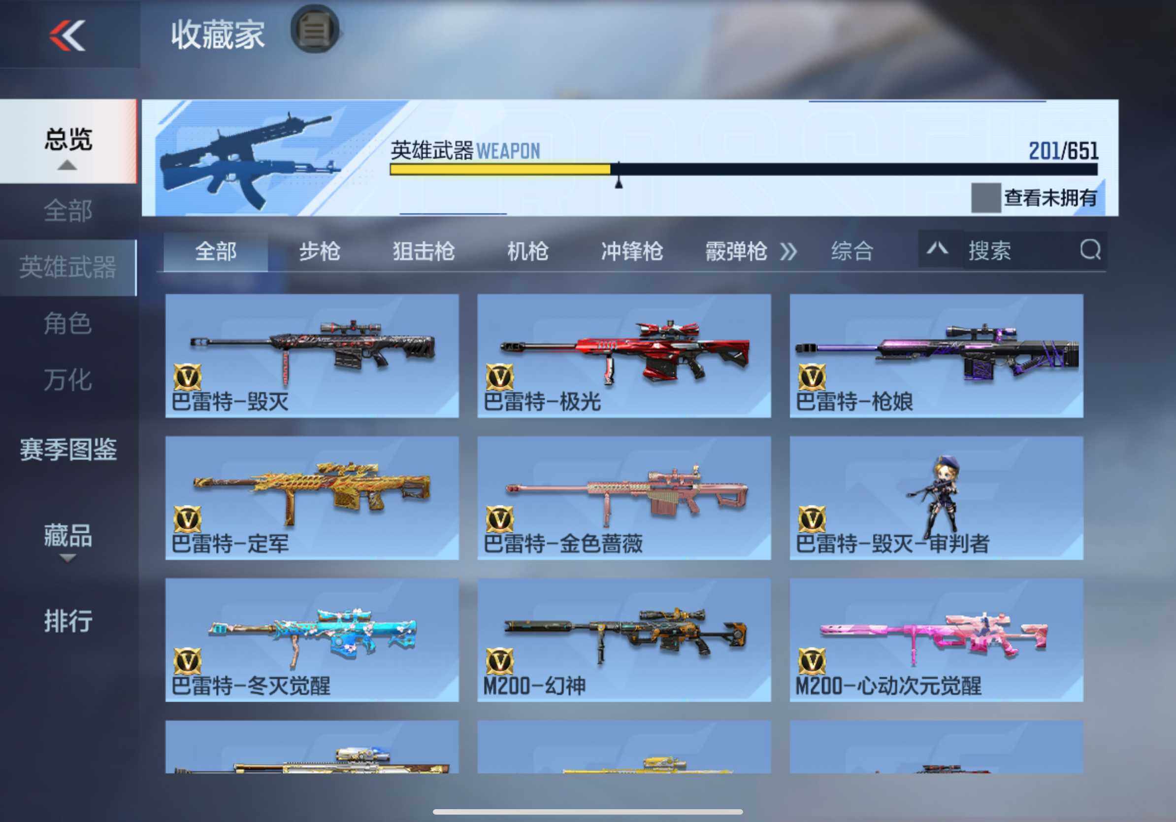 CFMXS336487枪战王者账号详情图15 CFMXS336487枪战王者账号详情图15