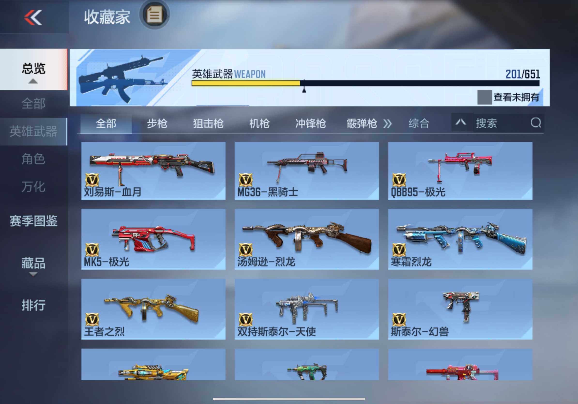 CFMXS336487枪战王者账号详情图17 CFMXS336487枪战王者账号详情图17