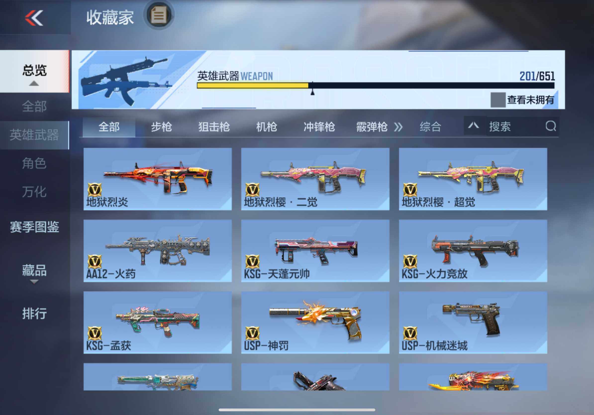 CFMXS336487枪战王者账号详情图19 CFMXS336487枪战王者账号详情图19