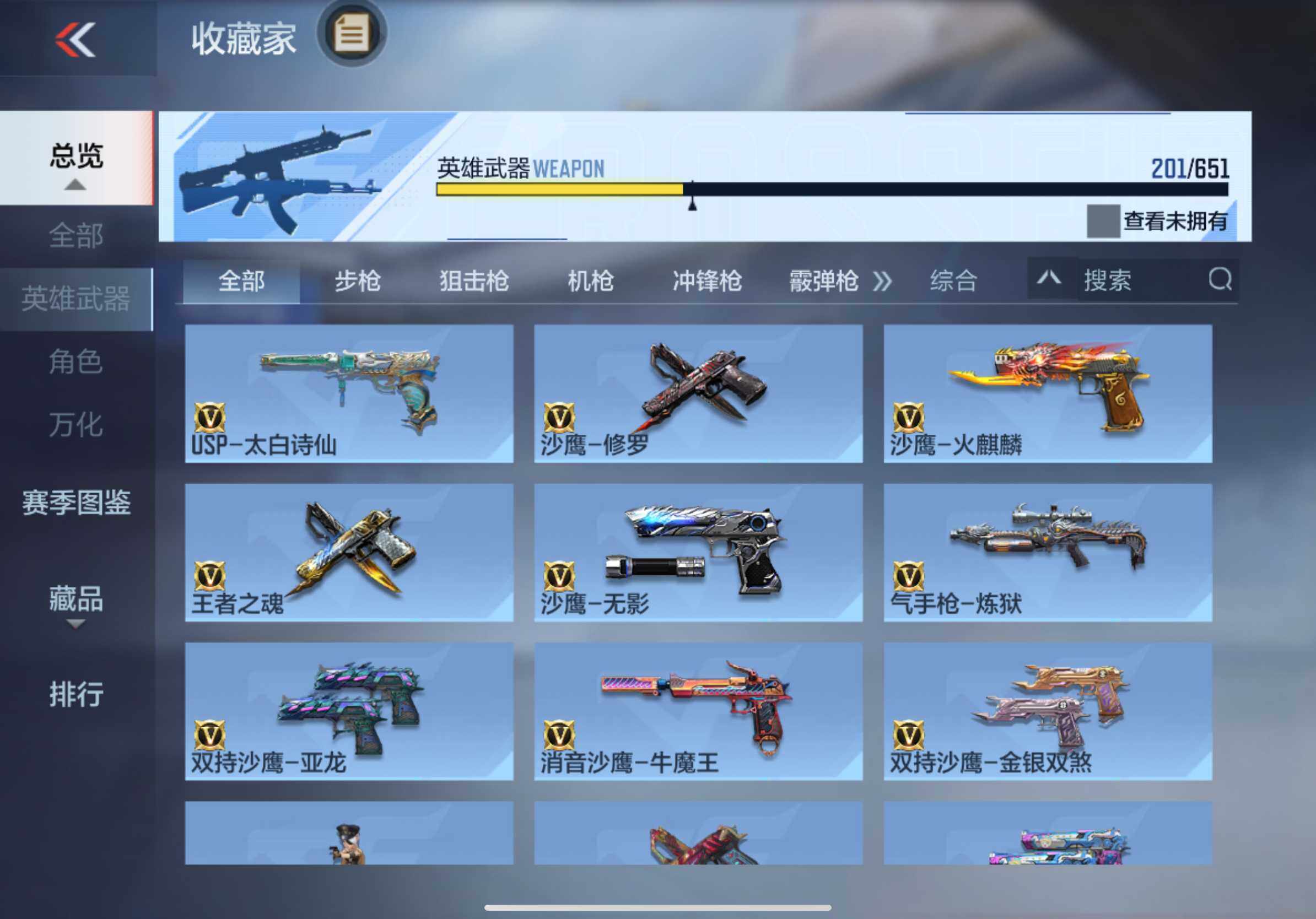 CFMXS336487枪战王者账号详情图20 CFMXS336487枪战王者账号详情图20
