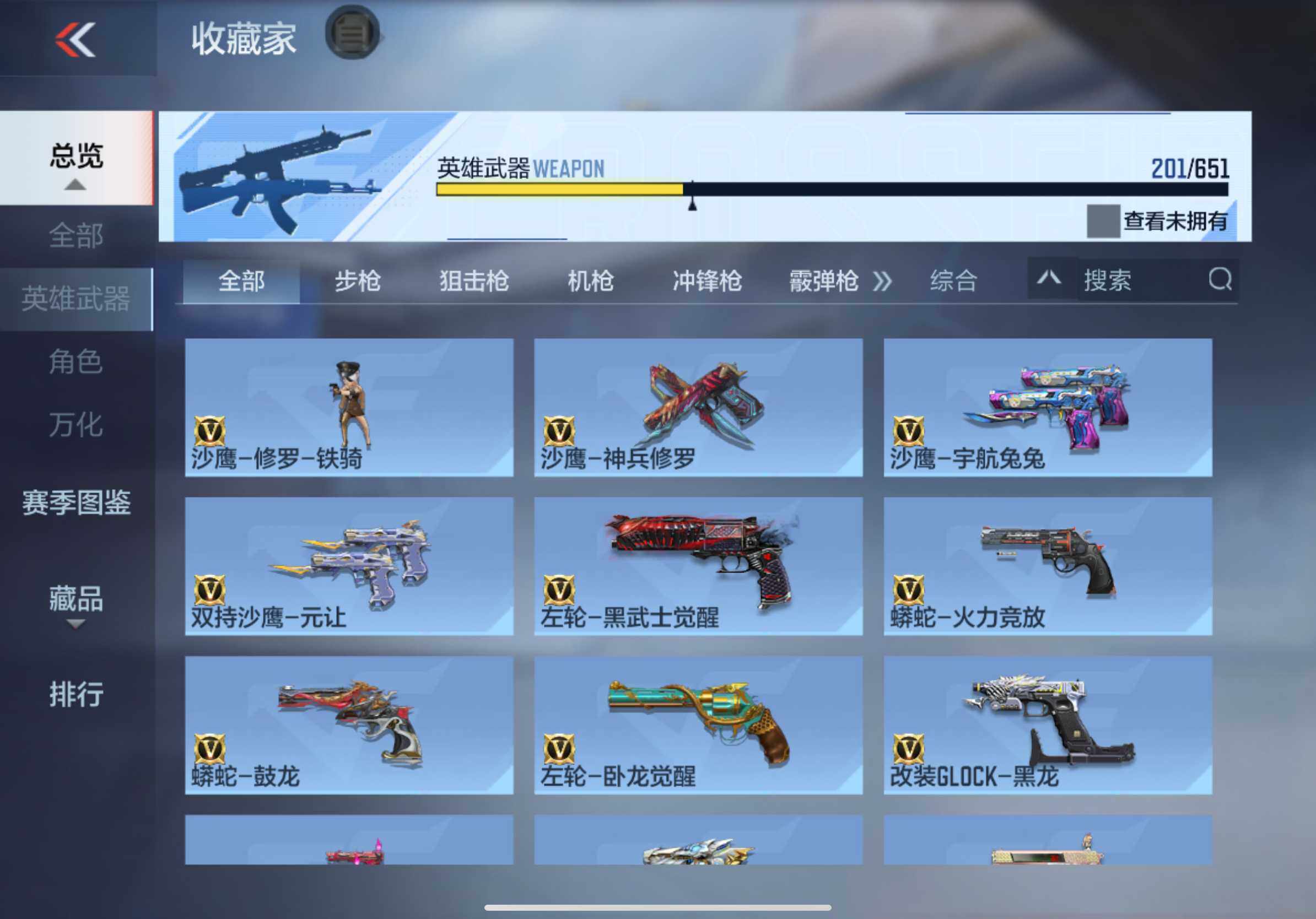 CFMXS336487枪战王者账号详情图21 CFMXS336487枪战王者账号详情图21