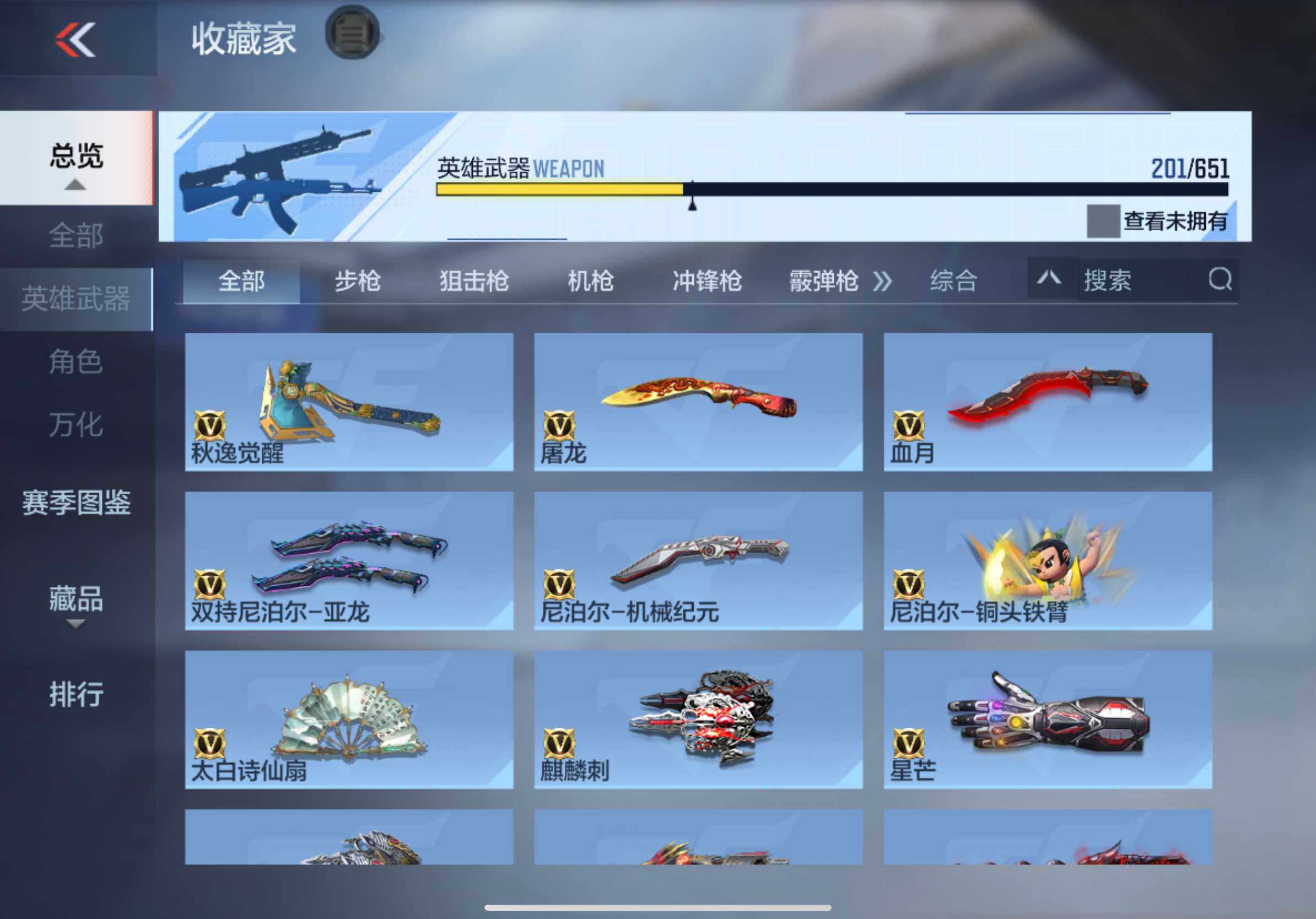 CFMXS336487枪战王者账号详情图24 CFMXS336487枪战王者账号详情图24
