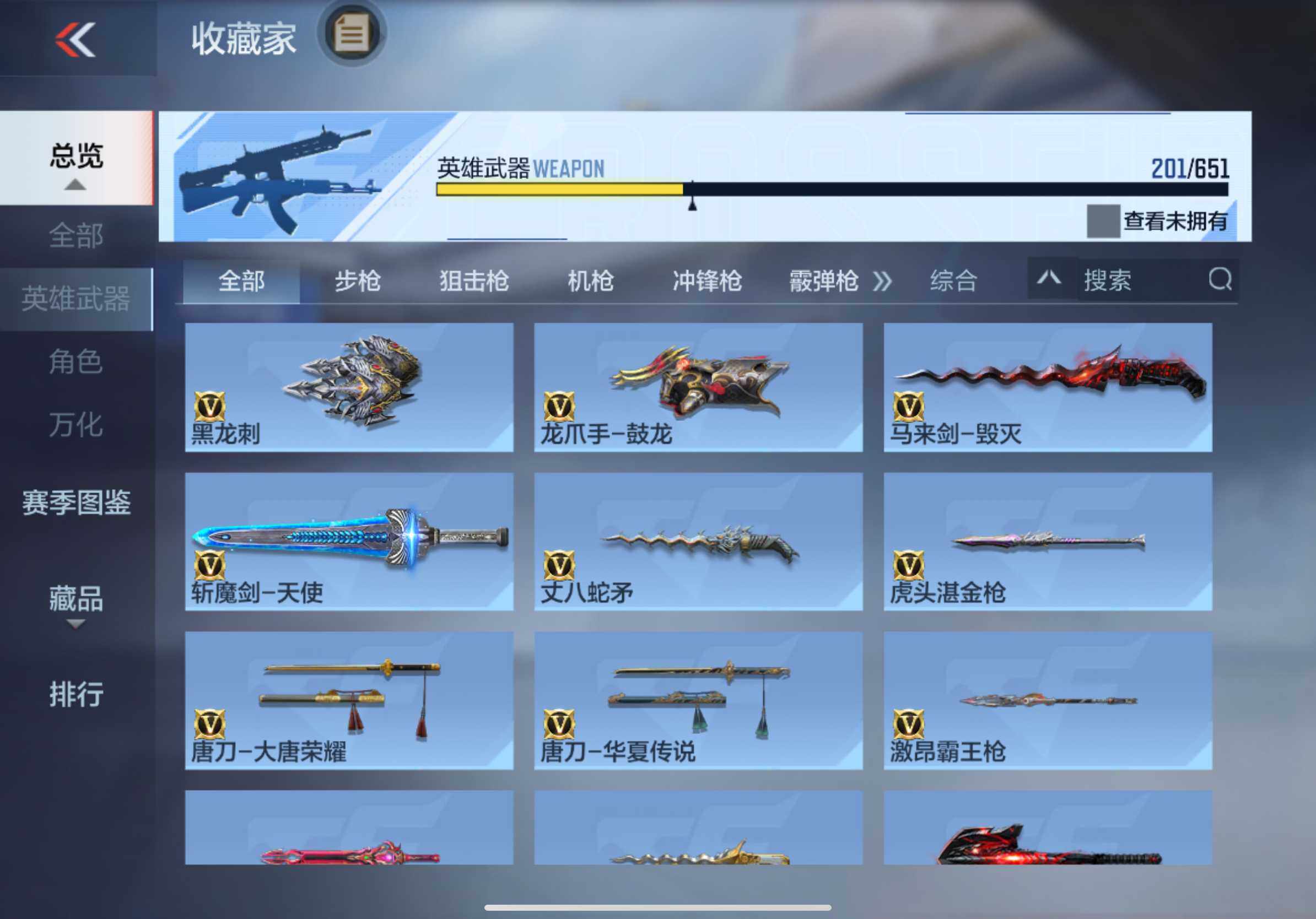 CFMXS336487枪战王者账号详情图25 CFMXS336487枪战王者账号详情图25