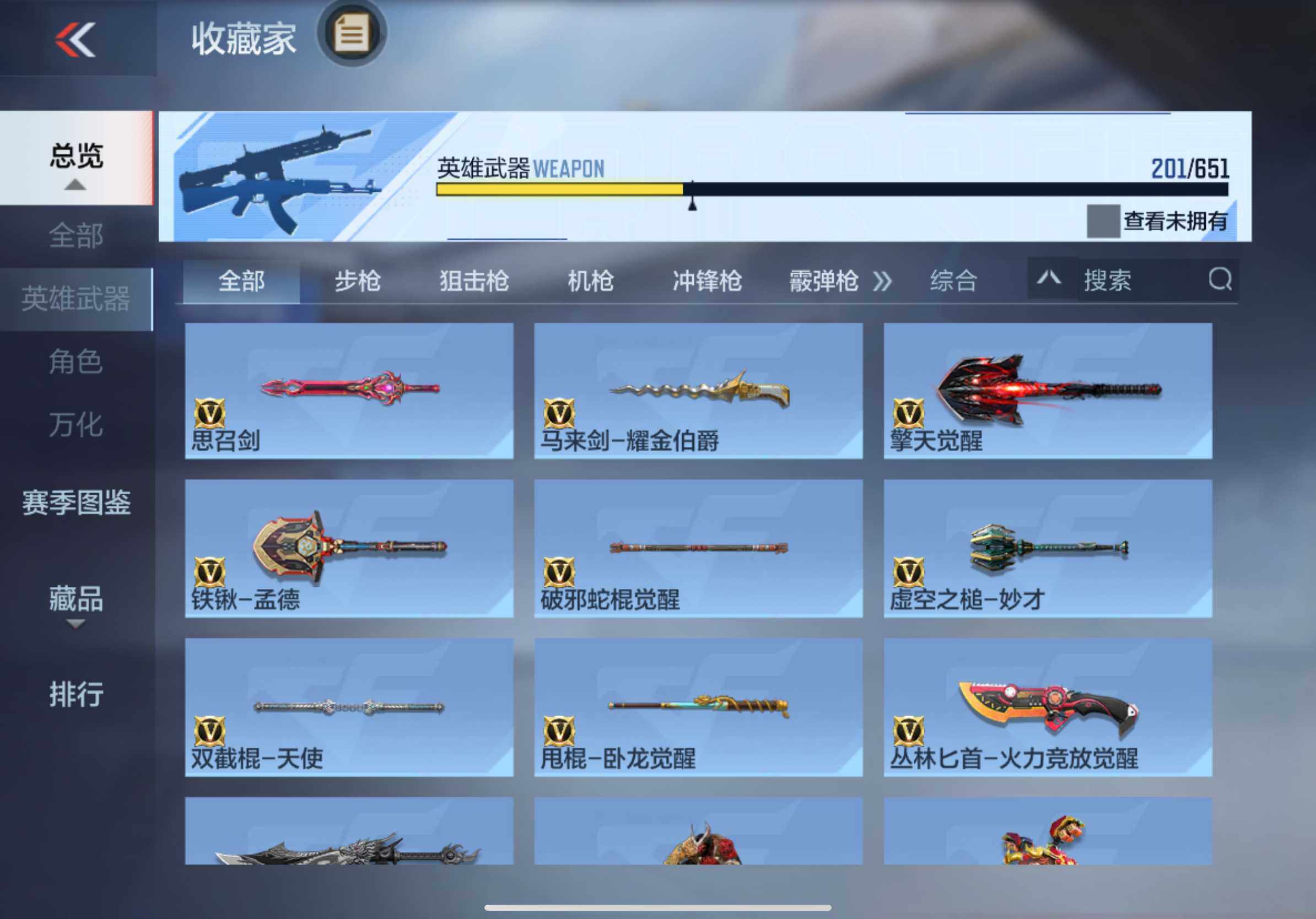 CFMXS336487枪战王者账号详情图26 CFMXS336487枪战王者账号详情图26