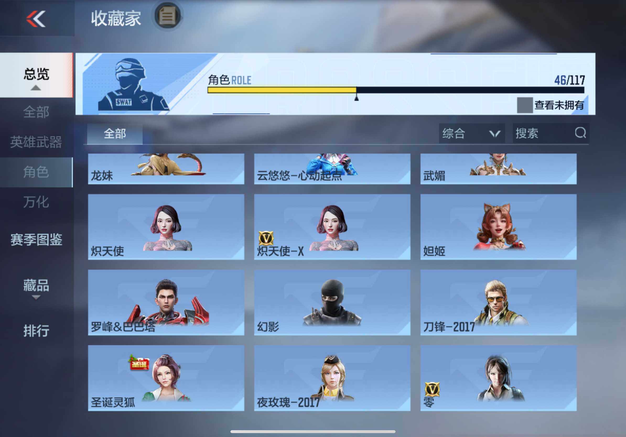 CFMXS336487枪战王者账号详情图29 CFMXS336487枪战王者账号详情图29