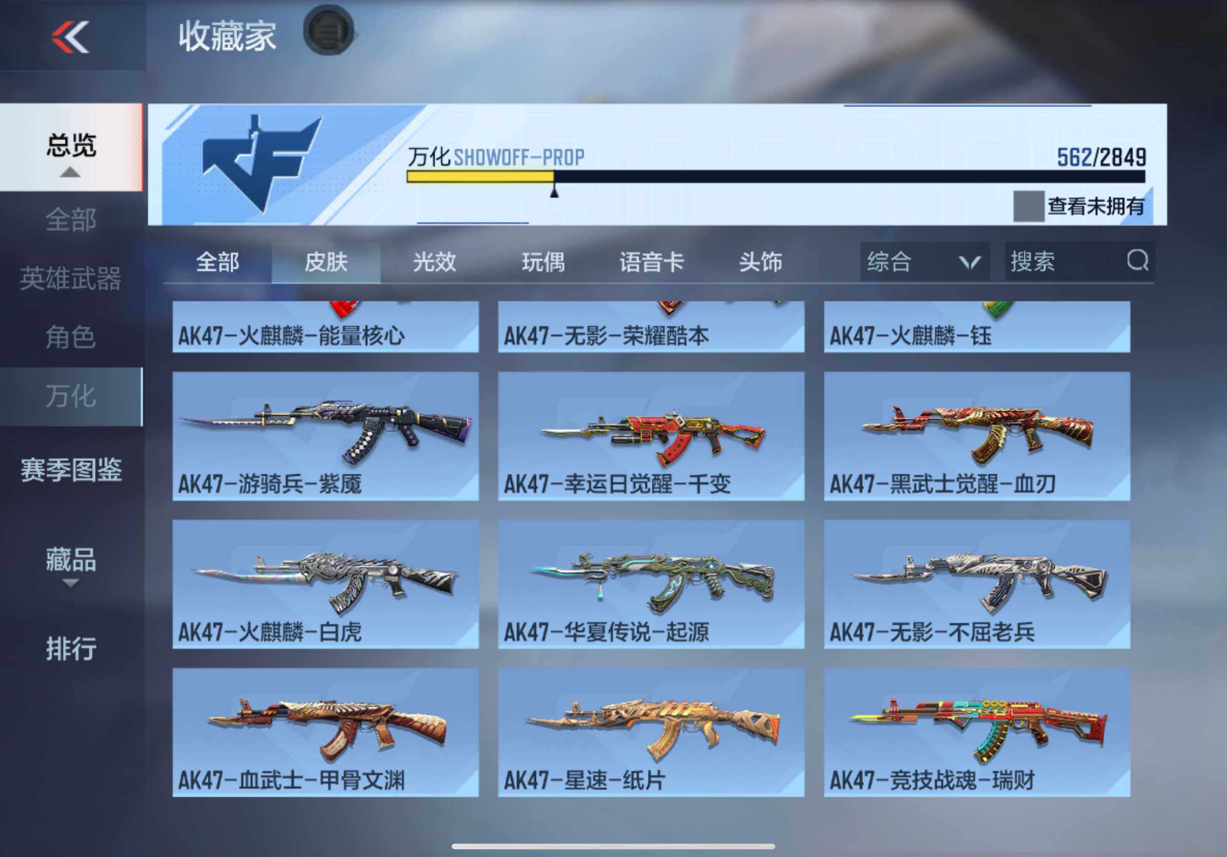 CFMXS336487枪战王者账号详情图32 CFMXS336487枪战王者账号详情图32