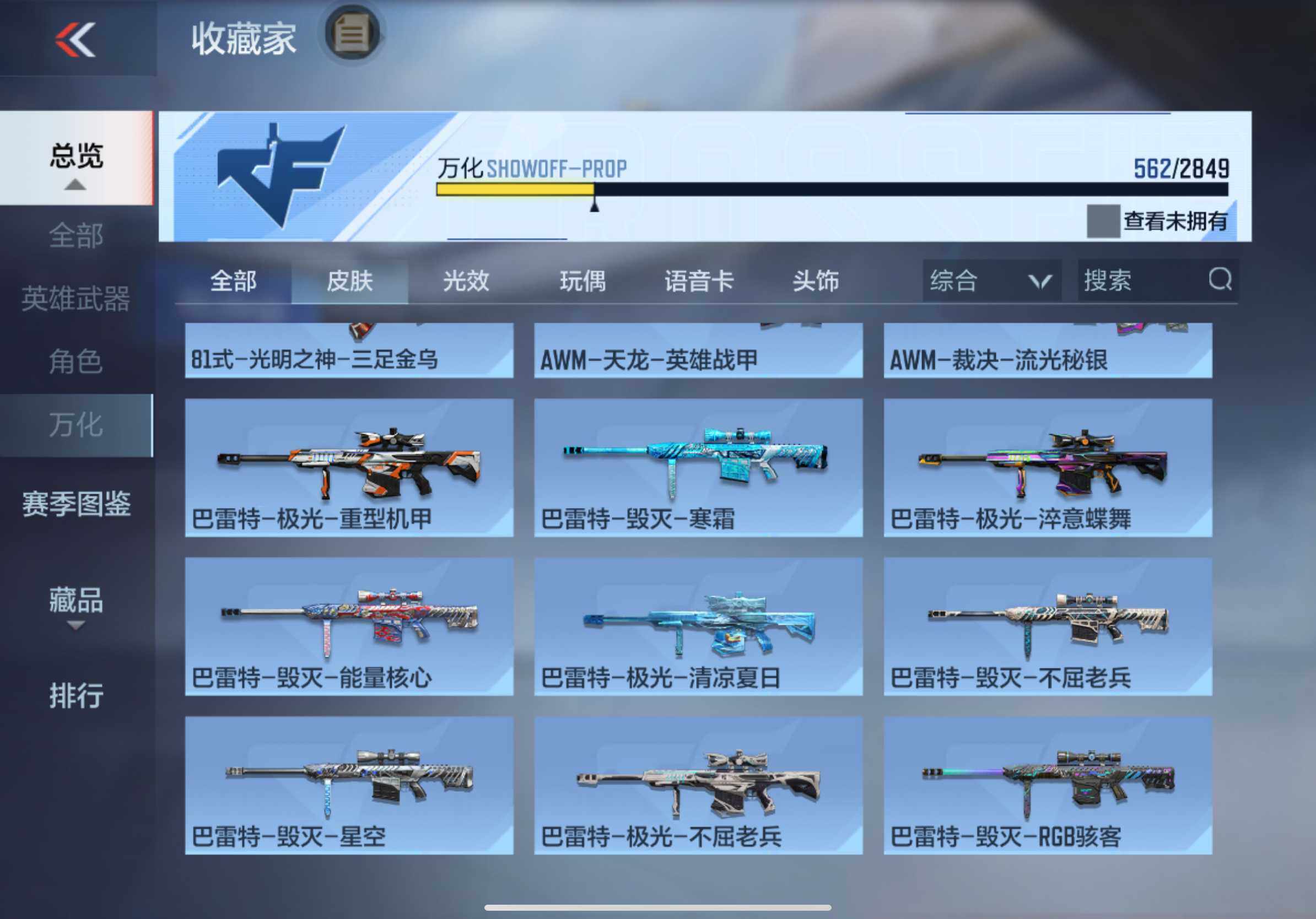 CFMXS336487枪战王者账号详情图35 CFMXS336487枪战王者账号详情图35