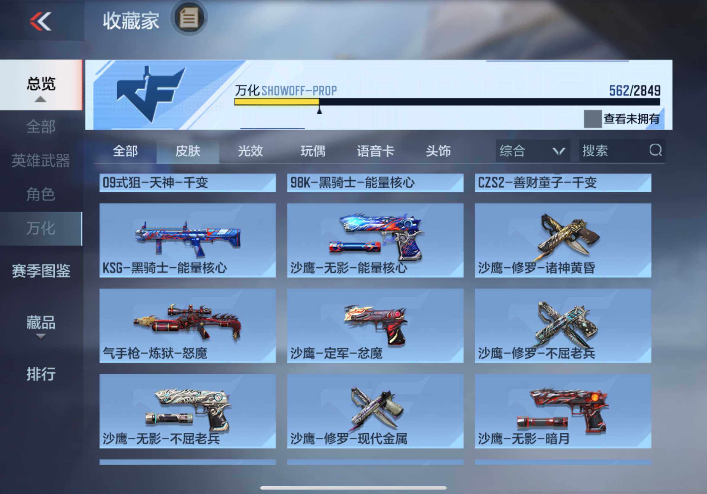 CFMXS336487枪战王者账号详情图36 CFMXS336487枪战王者账号详情图36