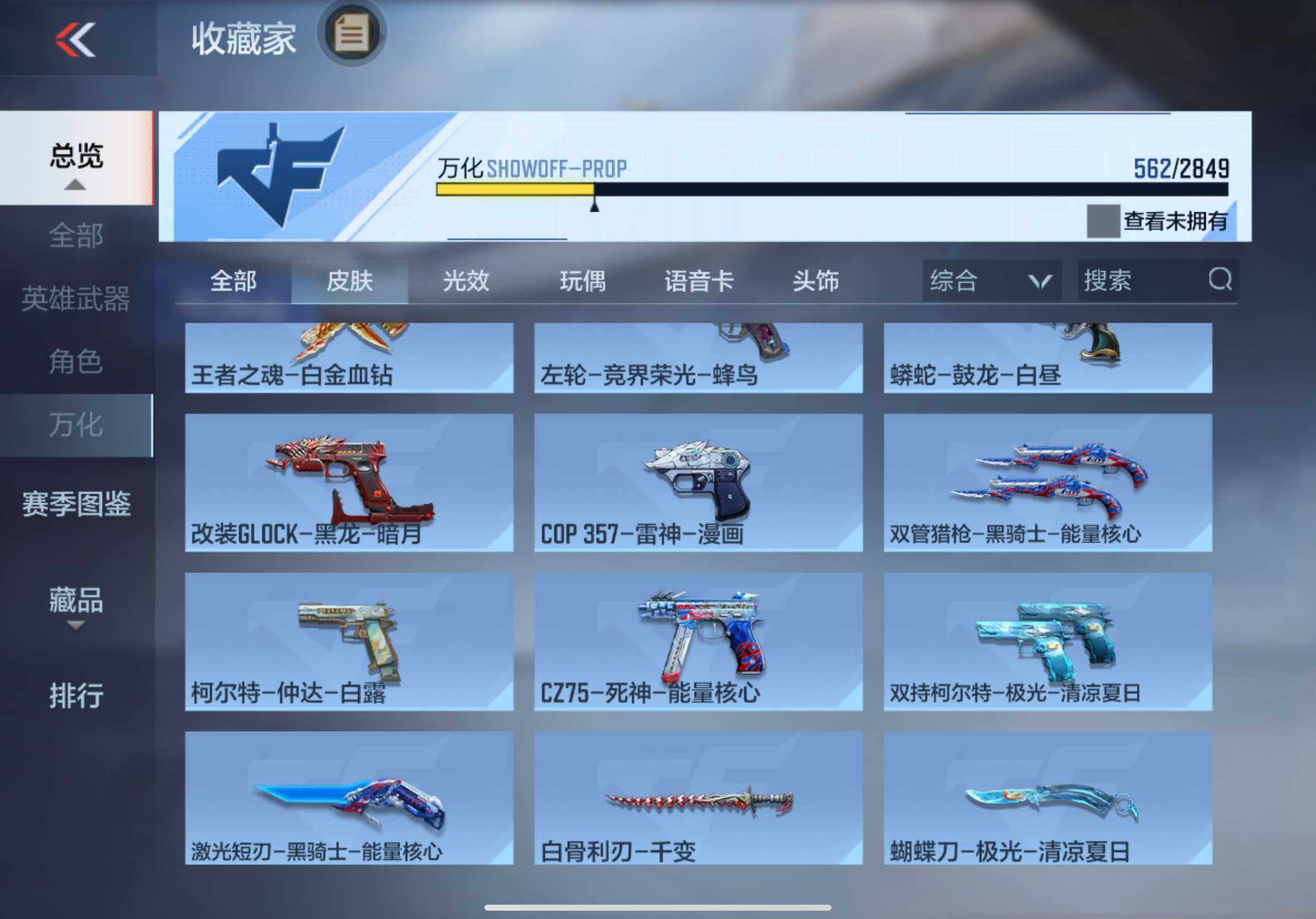 CFMXS336487枪战王者账号详情图37 CFMXS336487枪战王者账号详情图37