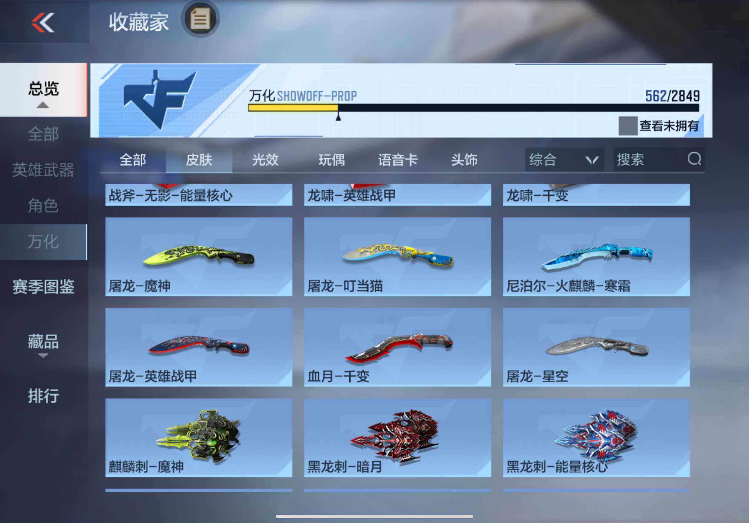 CFMXS336487枪战王者账号详情图38 CFMXS336487枪战王者账号详情图38