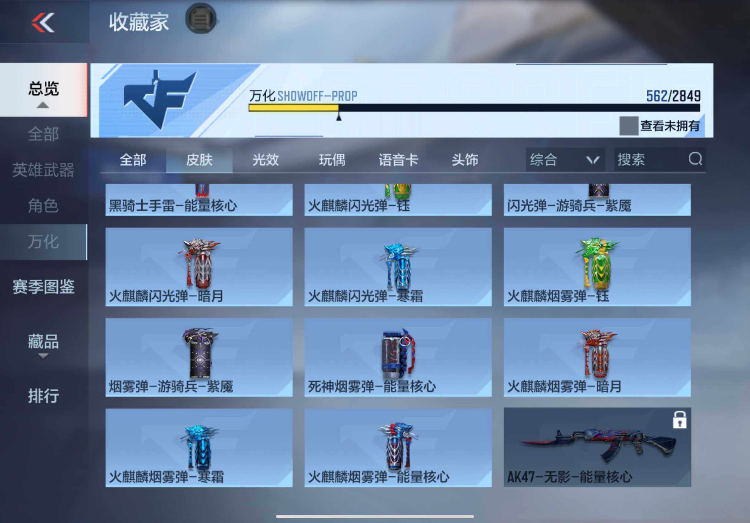 CFMXS336487枪战王者账号详情图40 CFMXS336487枪战王者账号详情图40