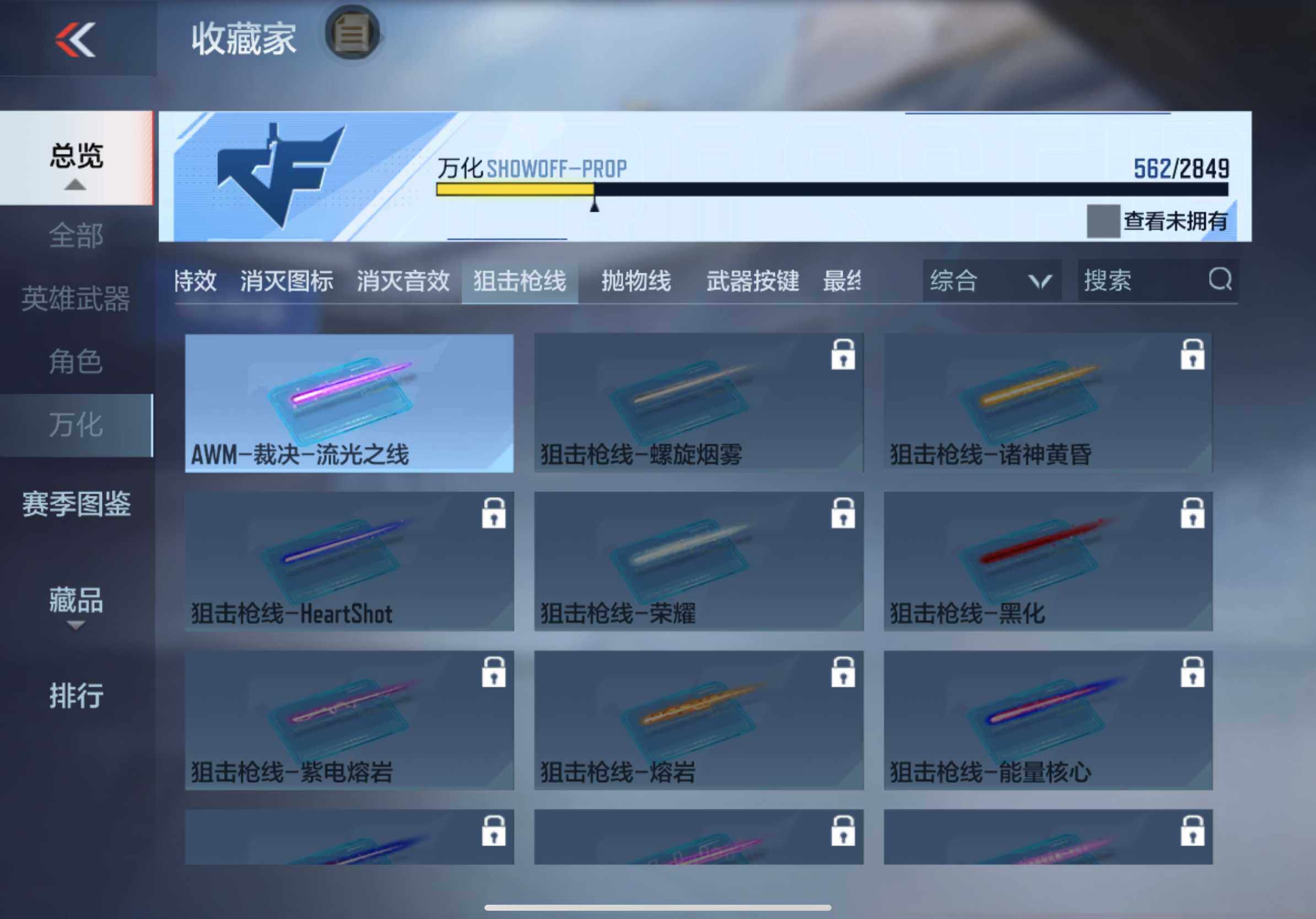 CFMXS336487枪战王者账号详情图43 CFMXS336487枪战王者账号详情图43