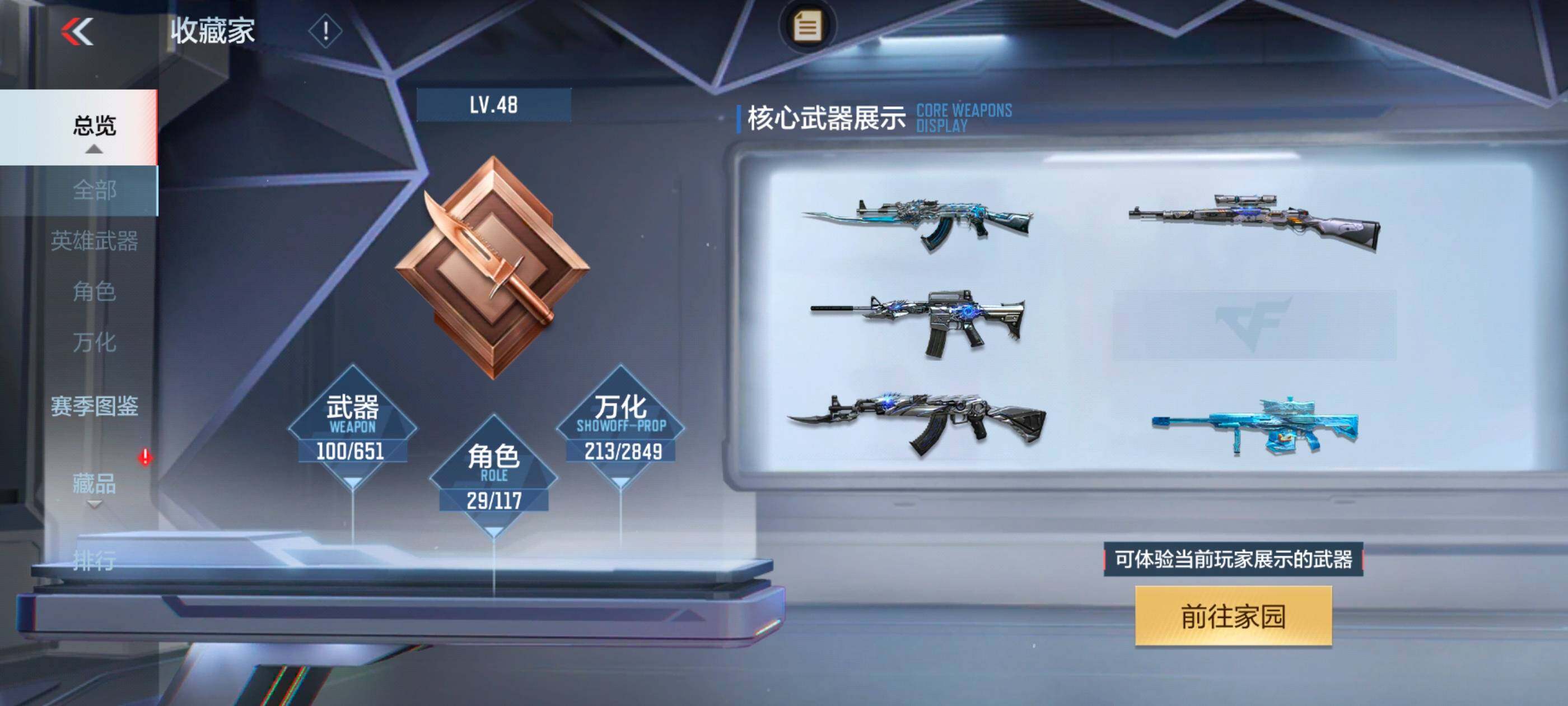 CFMXS336486枪战王者账号详情图5 CFMXS336486枪战王者账号详情图5
