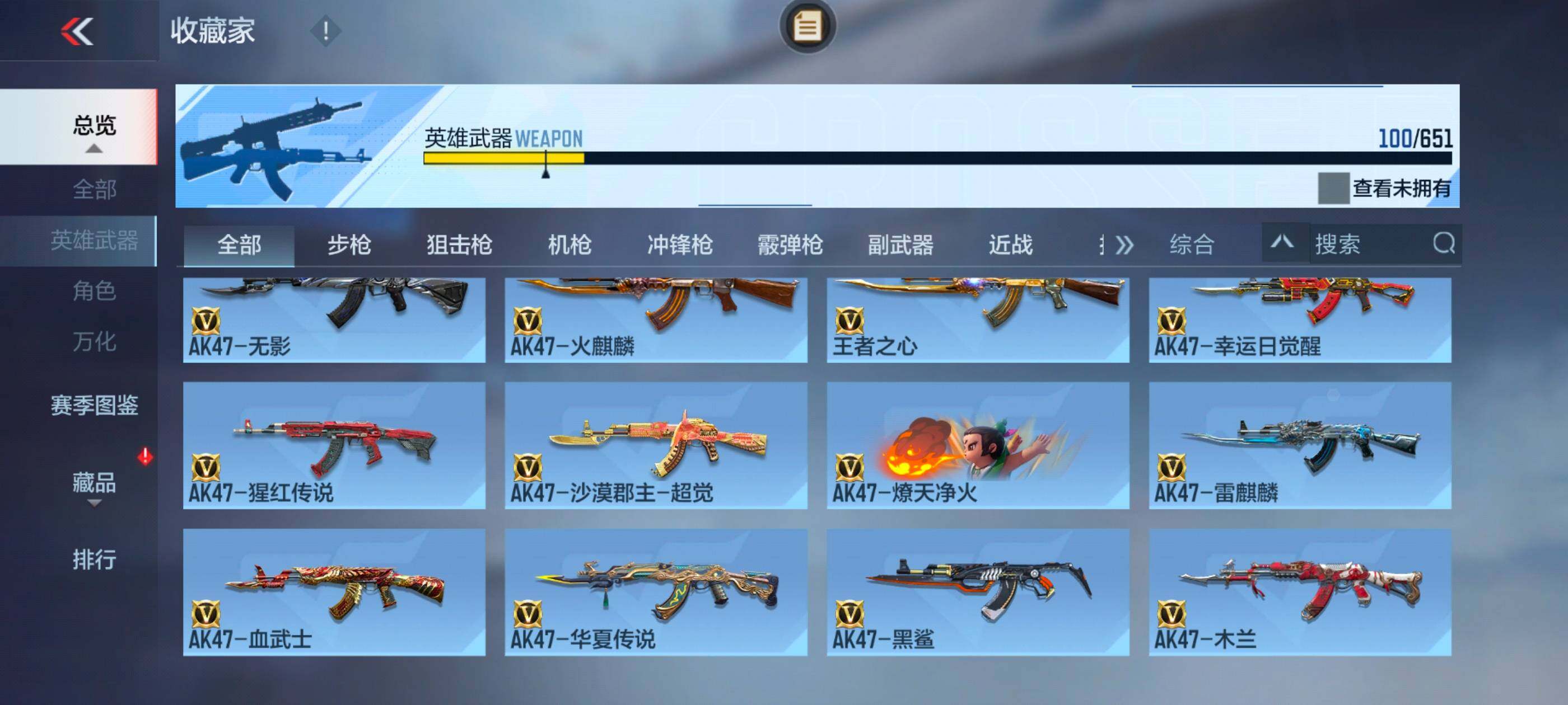CFMXS336486枪战王者账号详情图6 CFMXS336486枪战王者账号详情图6