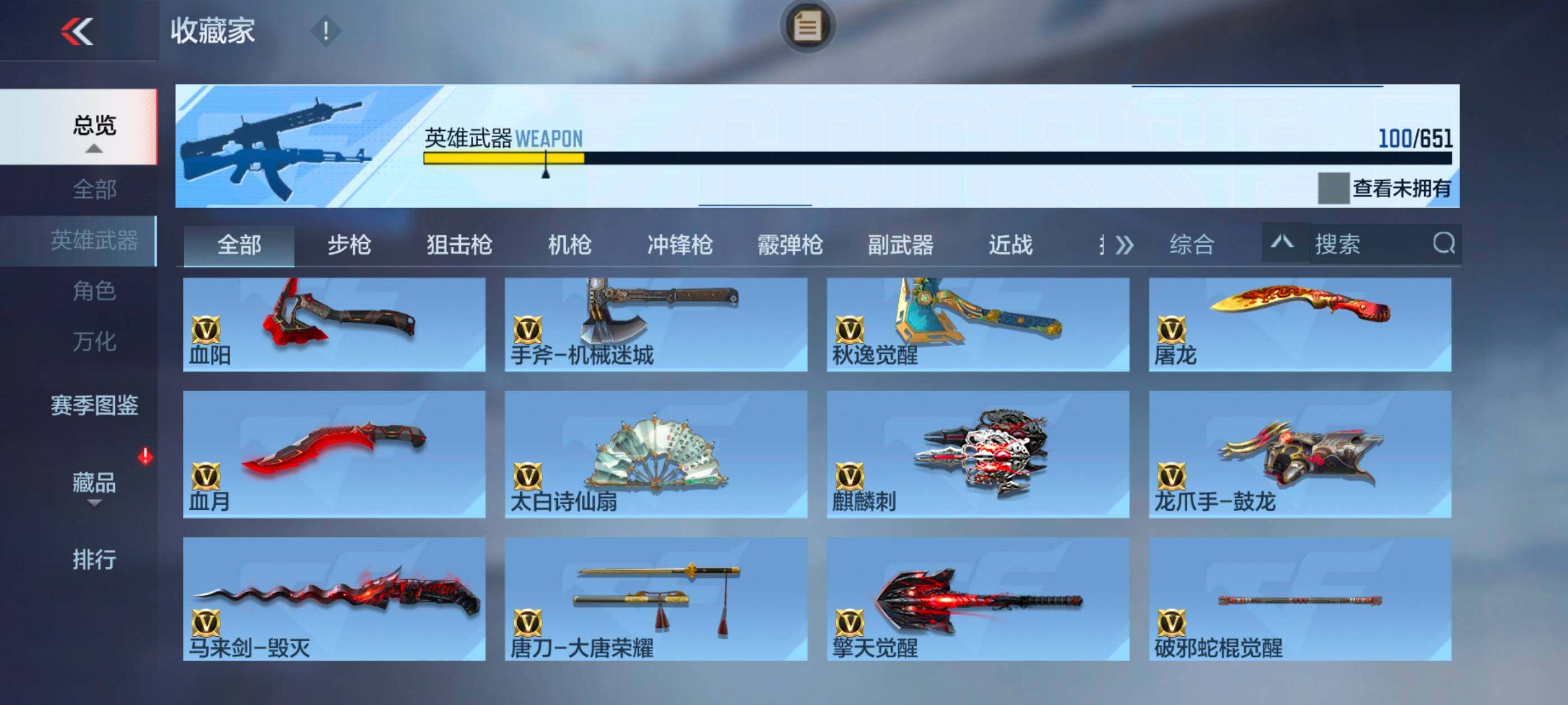CFMXS336486枪战王者账号详情图13 CFMXS336486枪战王者账号详情图13
