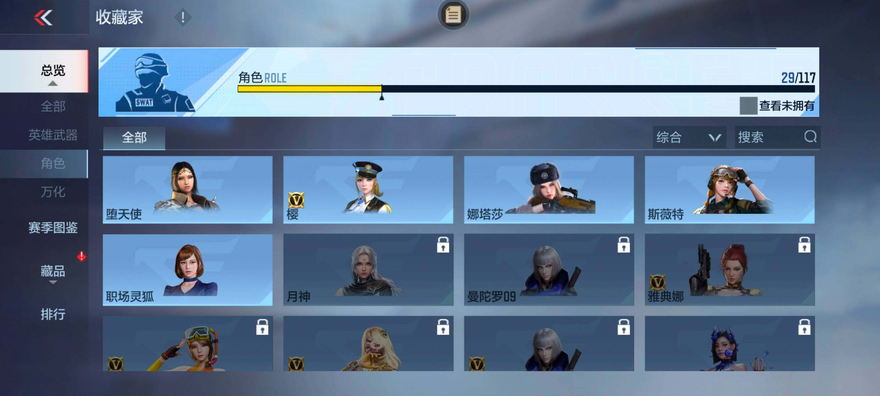 CFMXS336486枪战王者账号详情图17 CFMXS336486枪战王者账号详情图17