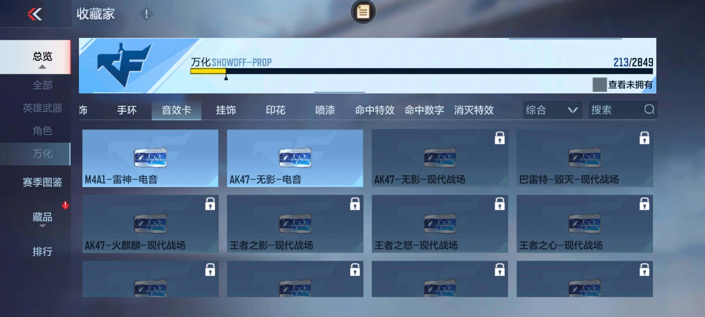 CFMXS336486枪战王者账号详情图21 CFMXS336486枪战王者账号详情图21