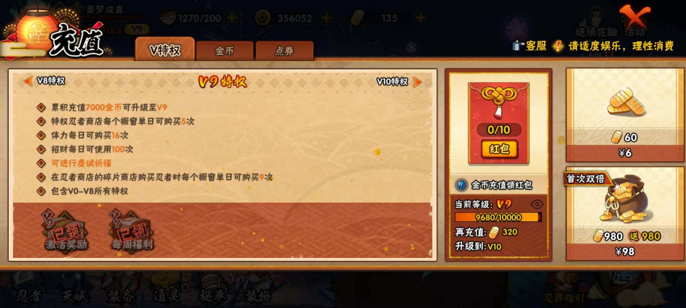 HYQM322371火影忍者账号详情图6