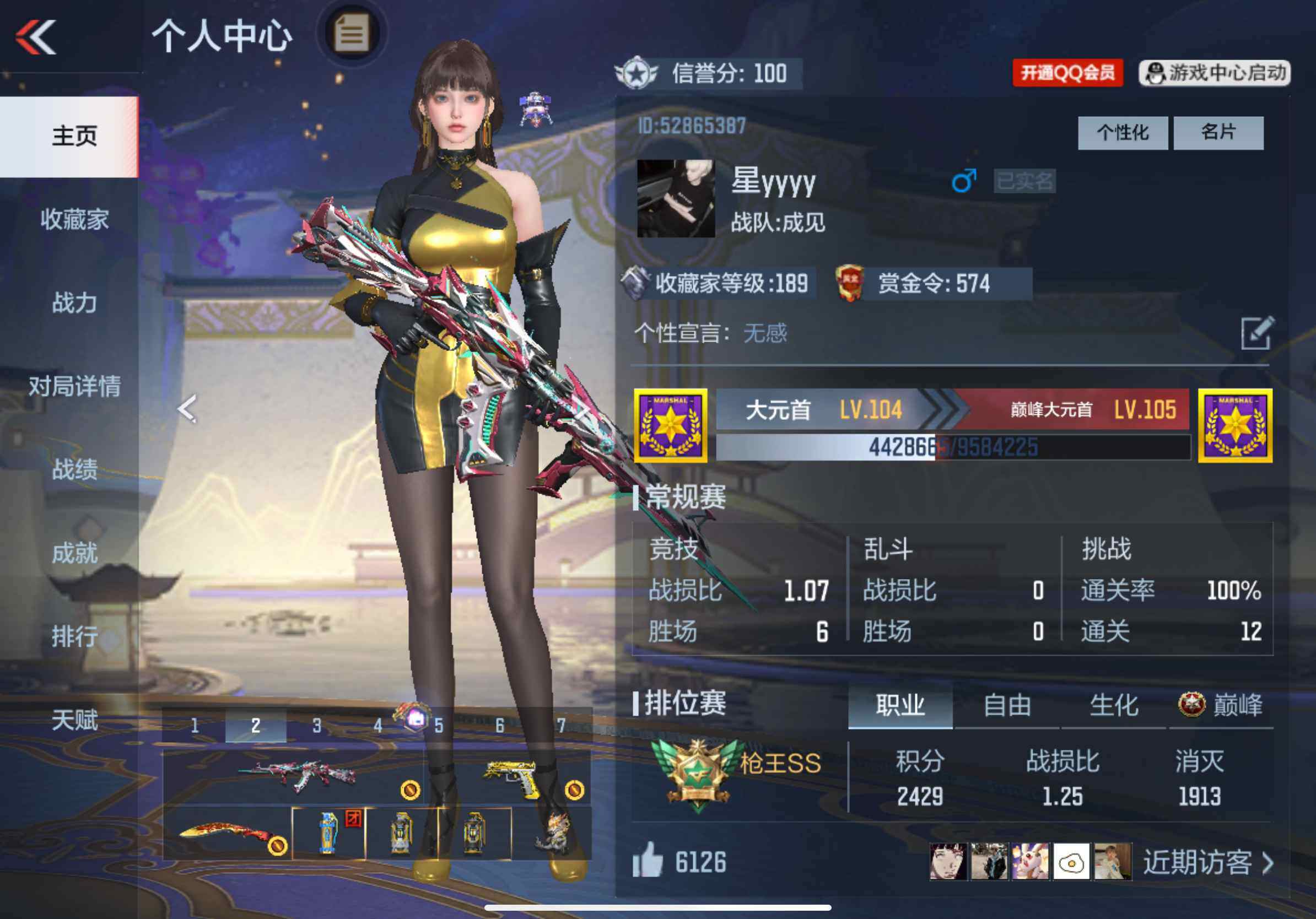 CFMXS336483枪战王者账号详情图2 CFMXS336483枪战王者账号详情图2