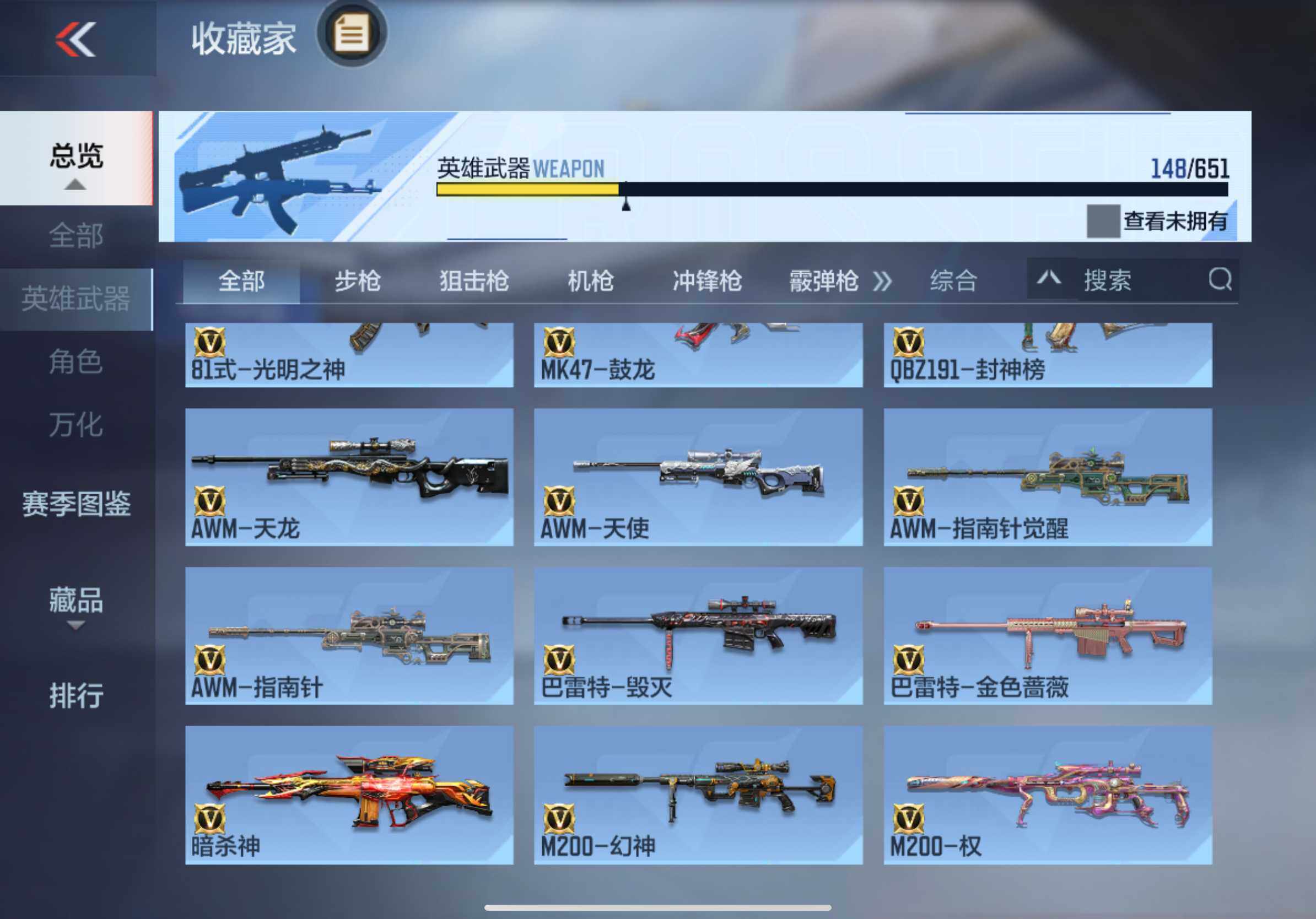 CFMXS336483枪战王者账号详情图10 CFMXS336483枪战王者账号详情图10