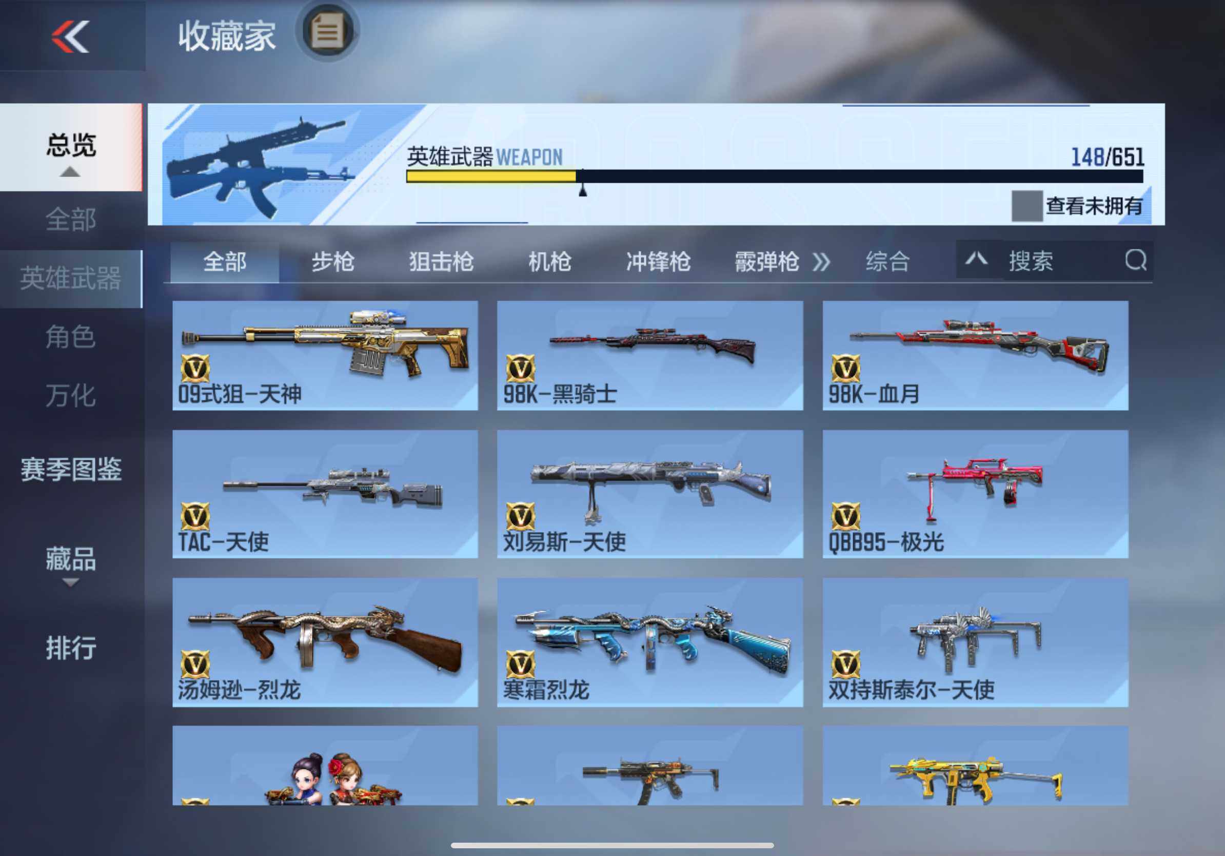 CFMXS336483枪战王者账号详情图11 CFMXS336483枪战王者账号详情图11