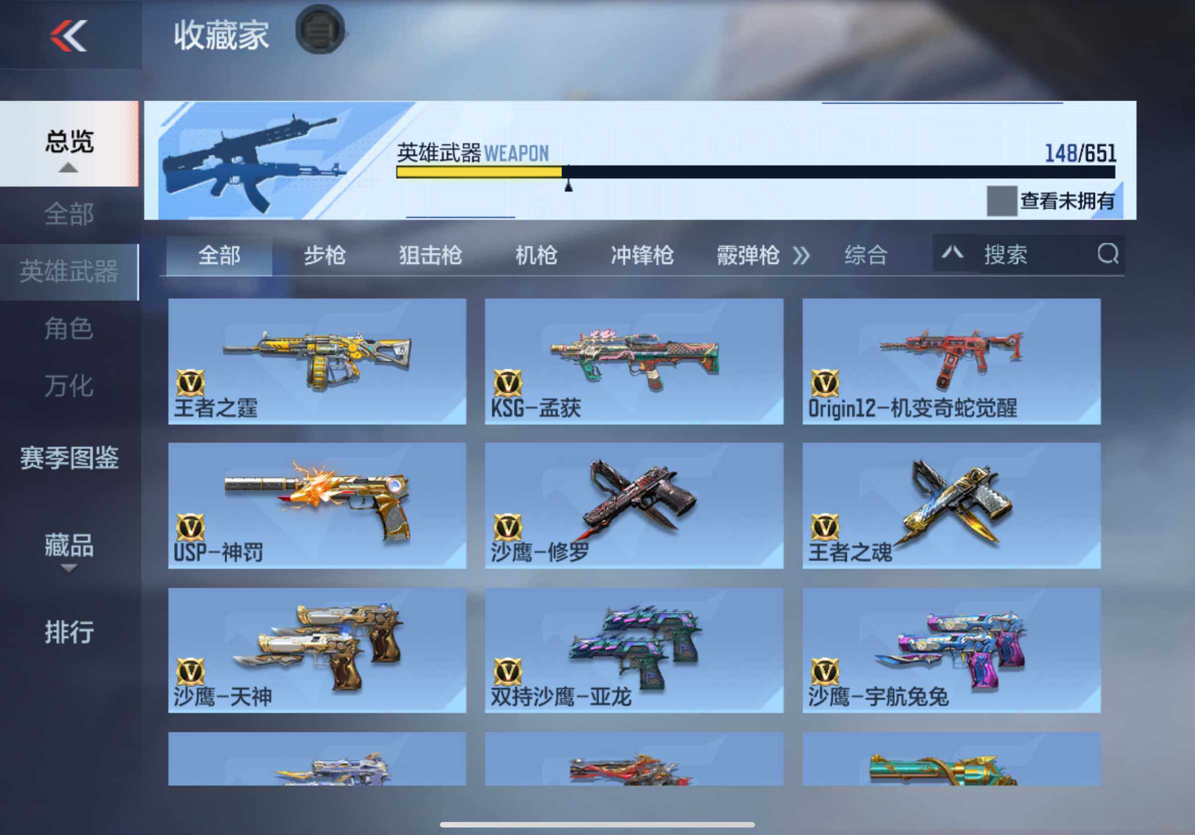 CFMXS336483枪战王者账号详情图13 CFMXS336483枪战王者账号详情图13
