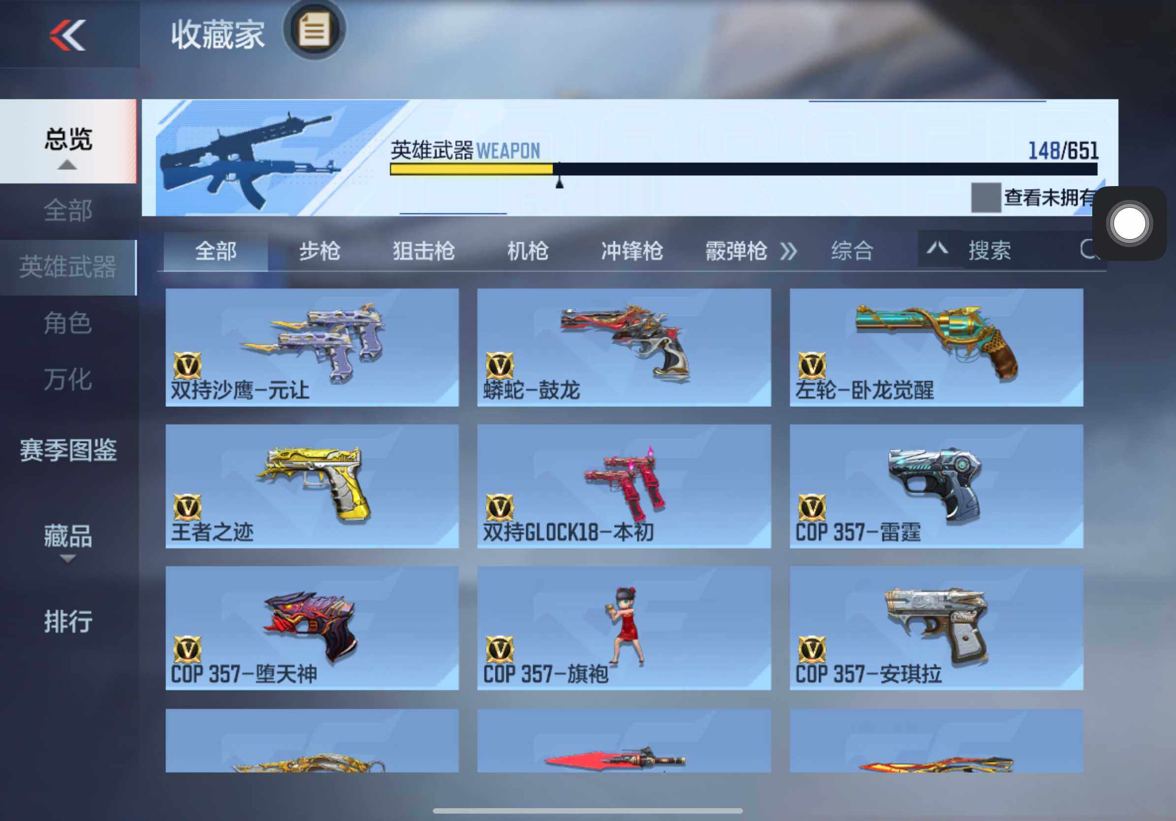 CFMXS336483枪战王者账号详情图14 CFMXS336483枪战王者账号详情图14