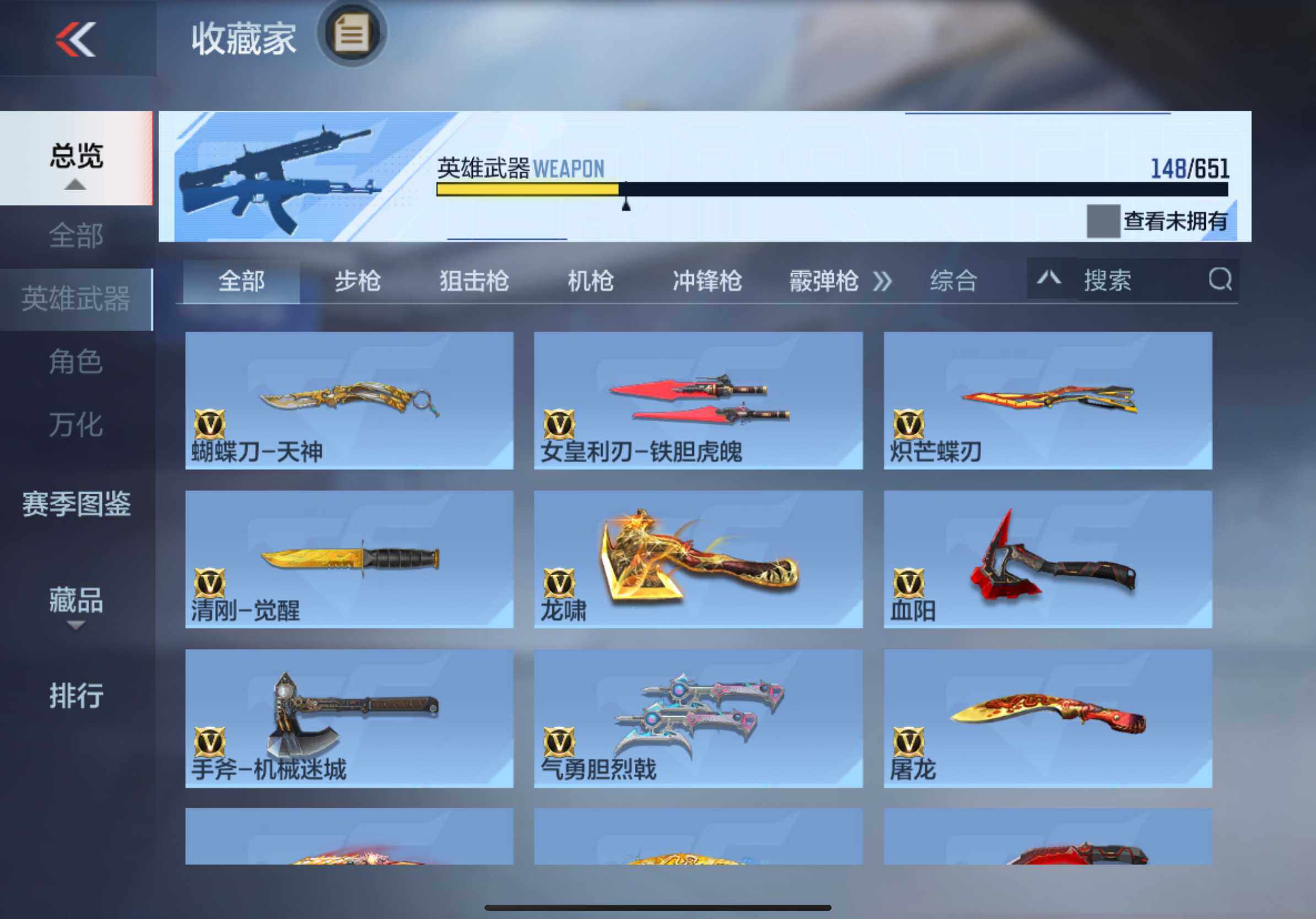 CFMXS336483枪战王者账号详情图15 CFMXS336483枪战王者账号详情图15