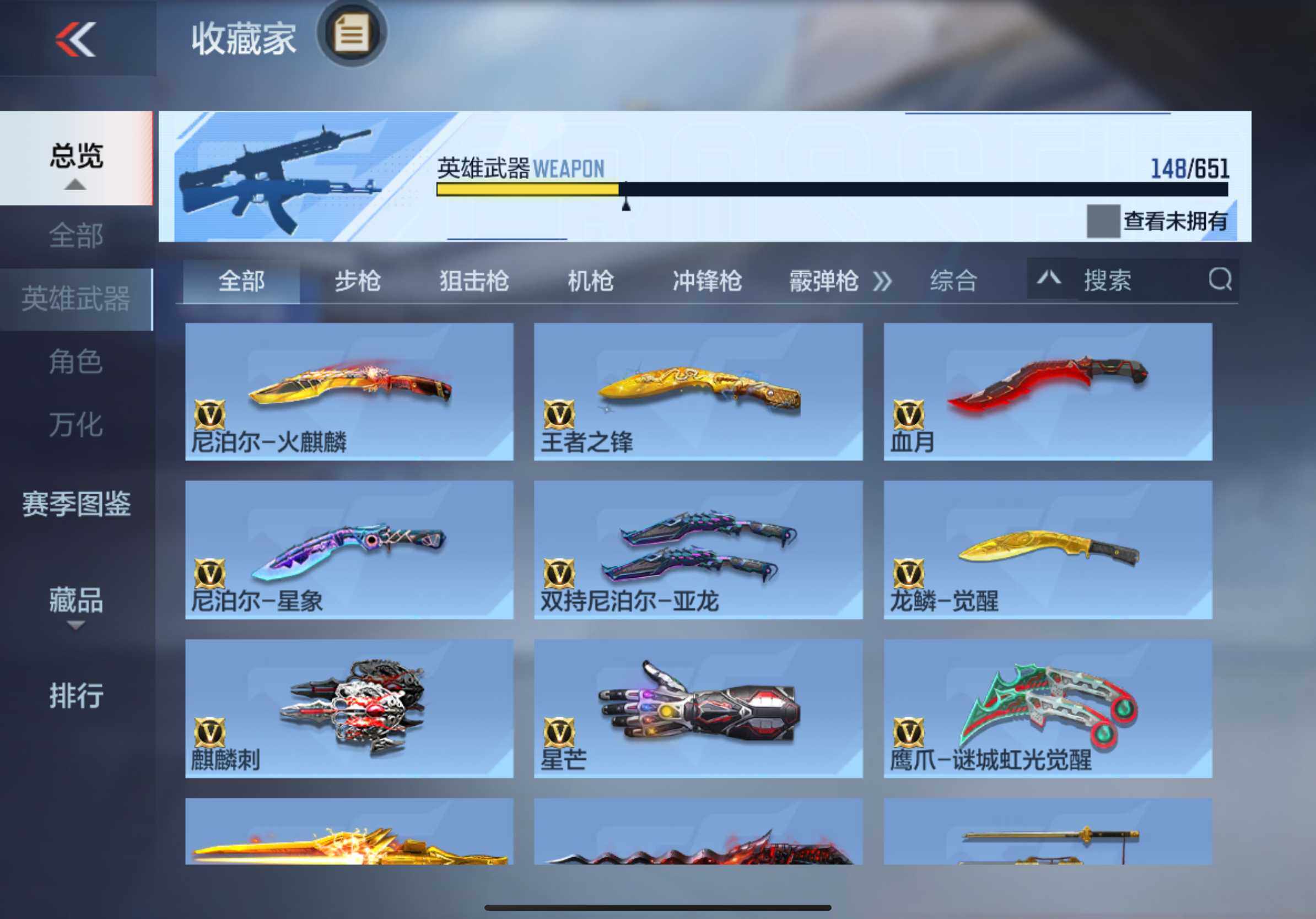 CFMXS336483枪战王者账号详情图16 CFMXS336483枪战王者账号详情图16