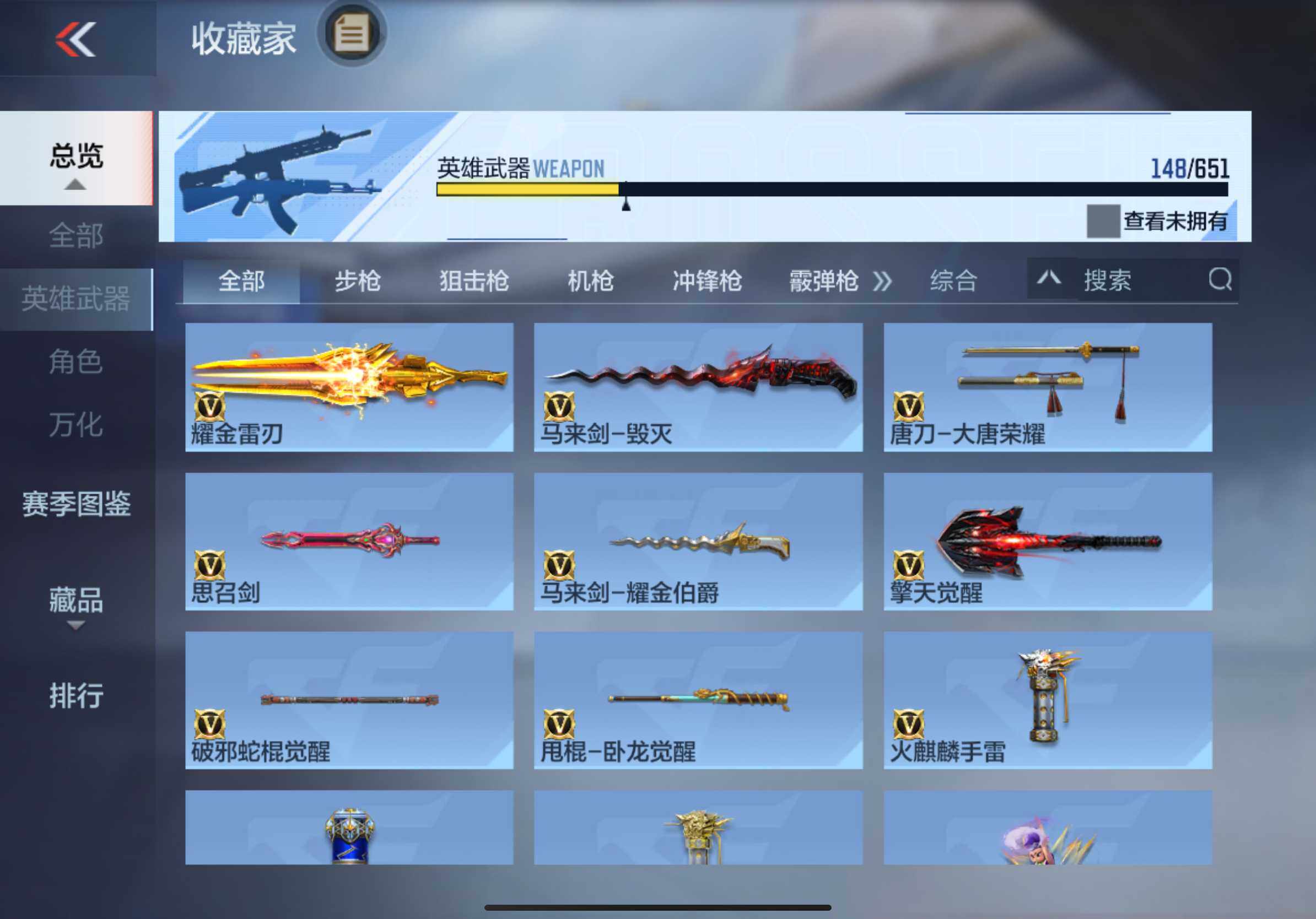 CFMXS336483枪战王者账号详情图17 CFMXS336483枪战王者账号详情图17