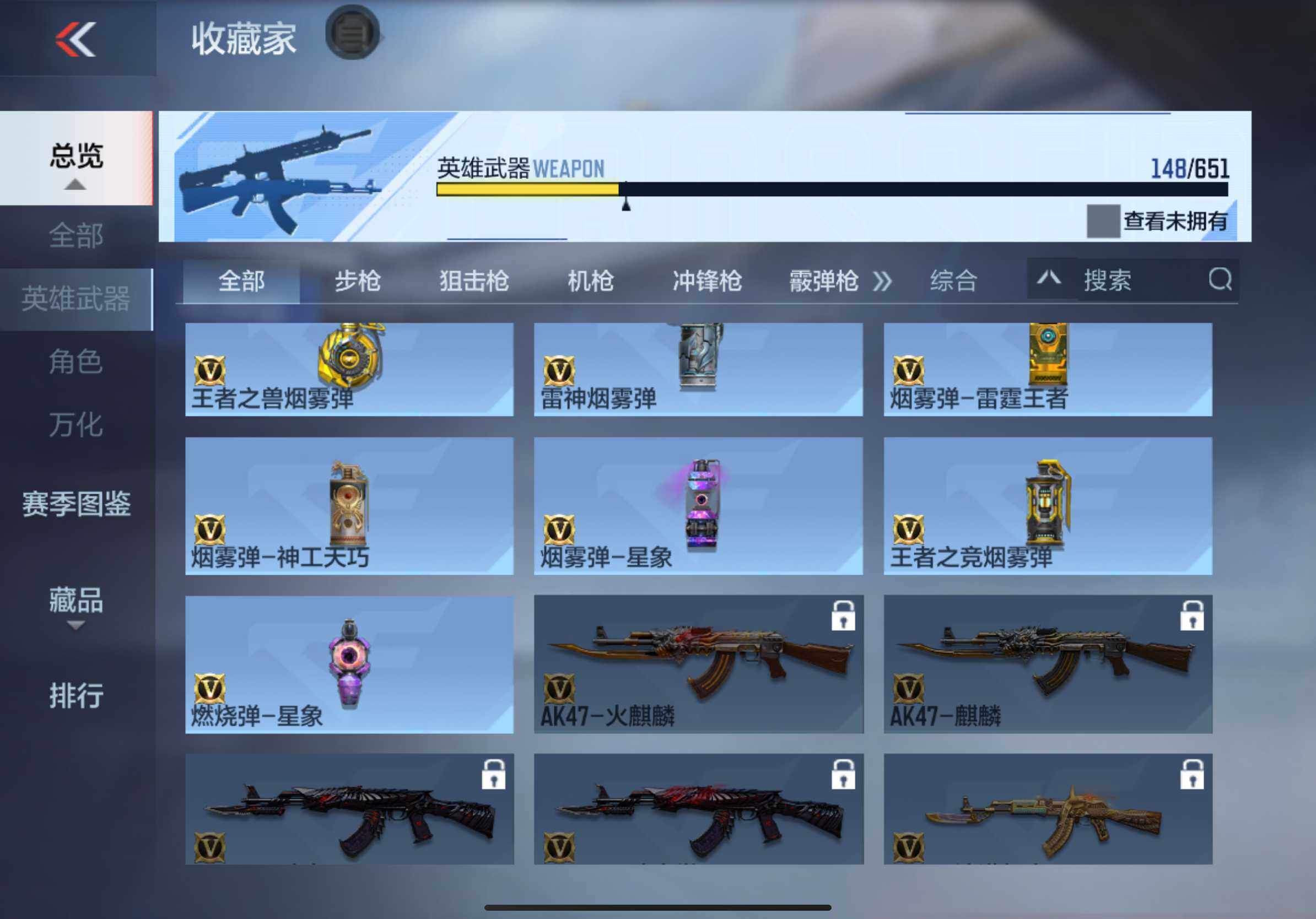 CFMXS336483枪战王者账号详情图21 CFMXS336483枪战王者账号详情图21