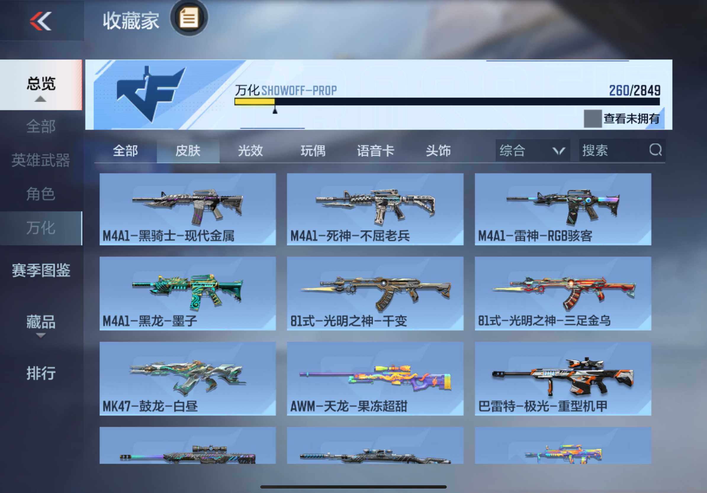 CFMXS336483枪战王者账号详情图25 CFMXS336483枪战王者账号详情图25