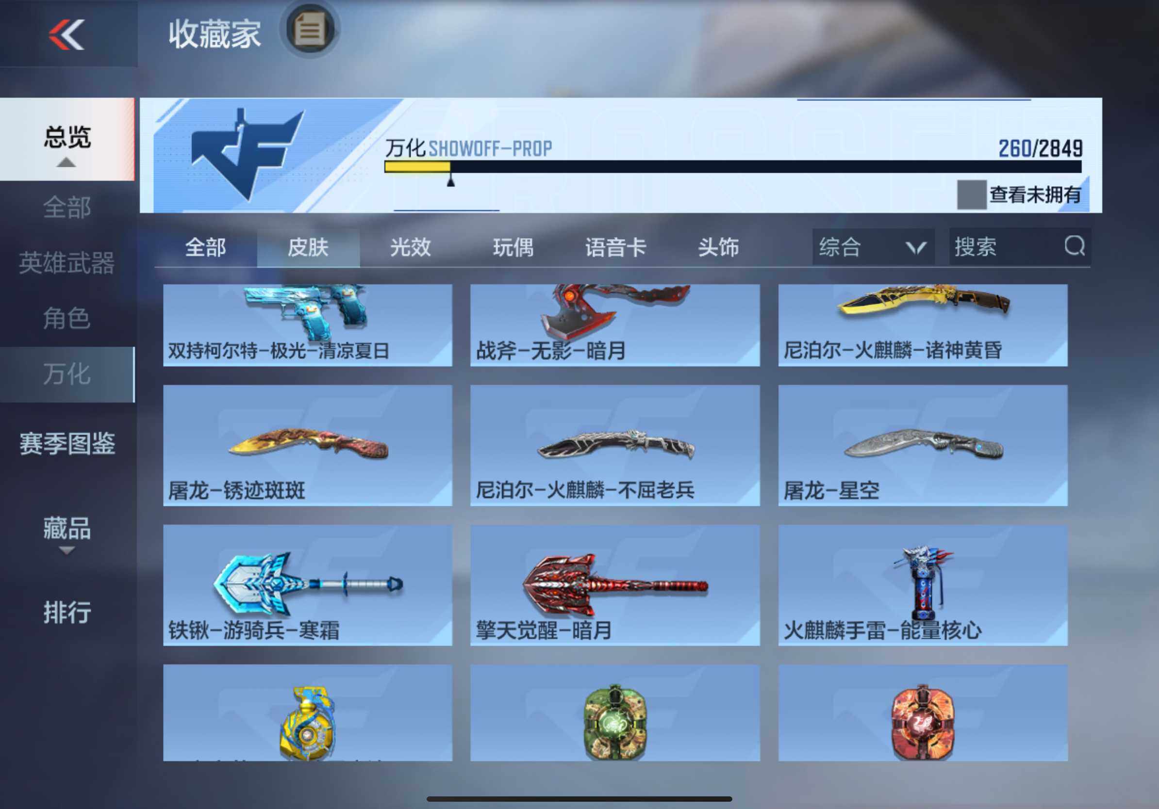 CFMXS336483枪战王者账号详情图27 CFMXS336483枪战王者账号详情图27
