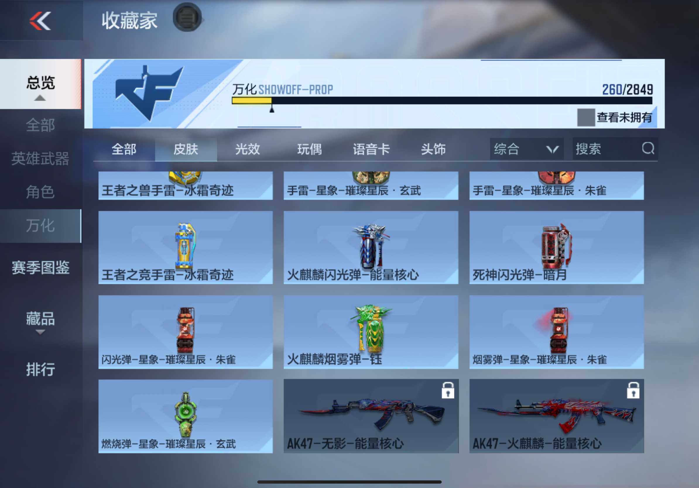 CFMXS336483枪战王者账号详情图28 CFMXS336483枪战王者账号详情图28