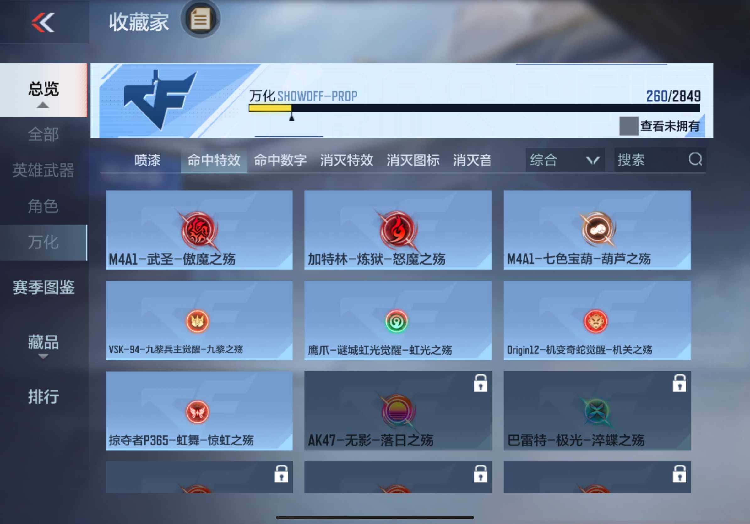 CFMXS336483枪战王者账号详情图31 CFMXS336483枪战王者账号详情图31